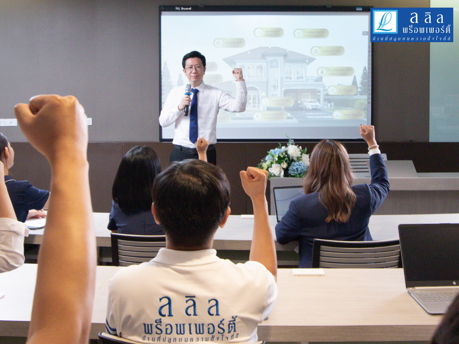 Read more about the article ลลิล พร็อพเพอร์ตี้เร่งพัฒนาศักยภาพบุคลากรผ่านโปรแกรมTraining Branch