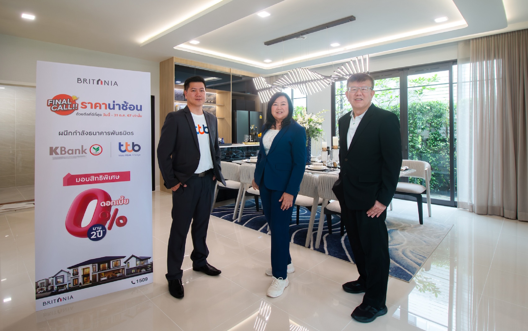 Read more about the article บริทาเนียส่งดีลแคมเปญ “ถึงเวลาช้อน”ชูดอกเบี้ย 0%นาน 2 ปี