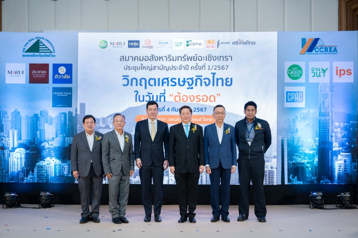 Read more about the article “สืบวงษ์ สุขะมงคล”นายกฯอสังหาฉะเชิงเทราเดินหน้าผลักดันมาตรการกระตุ้นอสังหาฯ