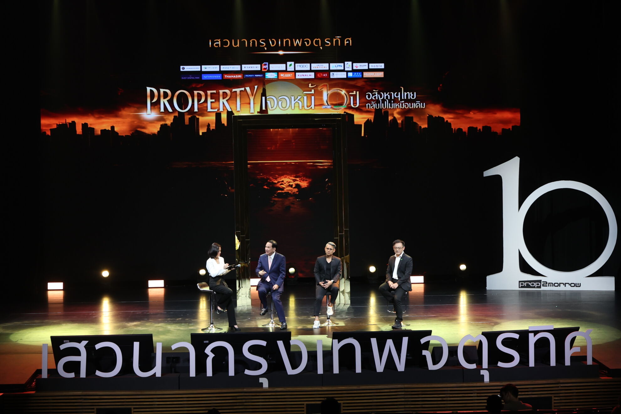 Read more about the article ดาวน์โหลดเอกสาร กรุงเทพจตุรทิศ 2567 : Property เจอหนี้ 10 ปี อสังหาฯไทยกลับไปไม่เหมือนเดิม