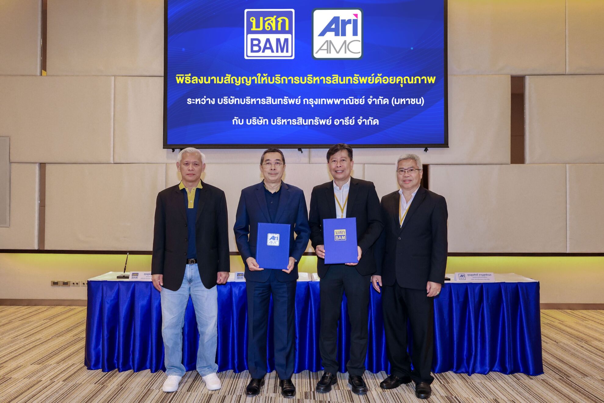 Read more about the article BAM รับบริหารหนี้ด้อยคุณภาพ”บบส.อารีย์”กว่า1.3พันล้านบาทช่วยแก้หนี้คืนสู่ระบบเศรษฐกิจ