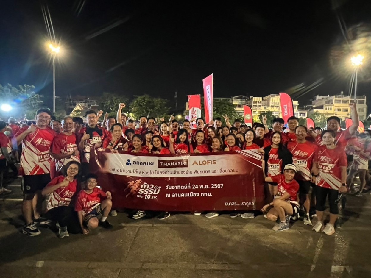 Read more about the article ธนาสิริร่วมสนับสนุนกิจกรรมเดิน – วิ่งการกุศล “ก้าวด้วยธรรม ครั้งที่ 8 เพื่อ 19 โรงพยาบาล”