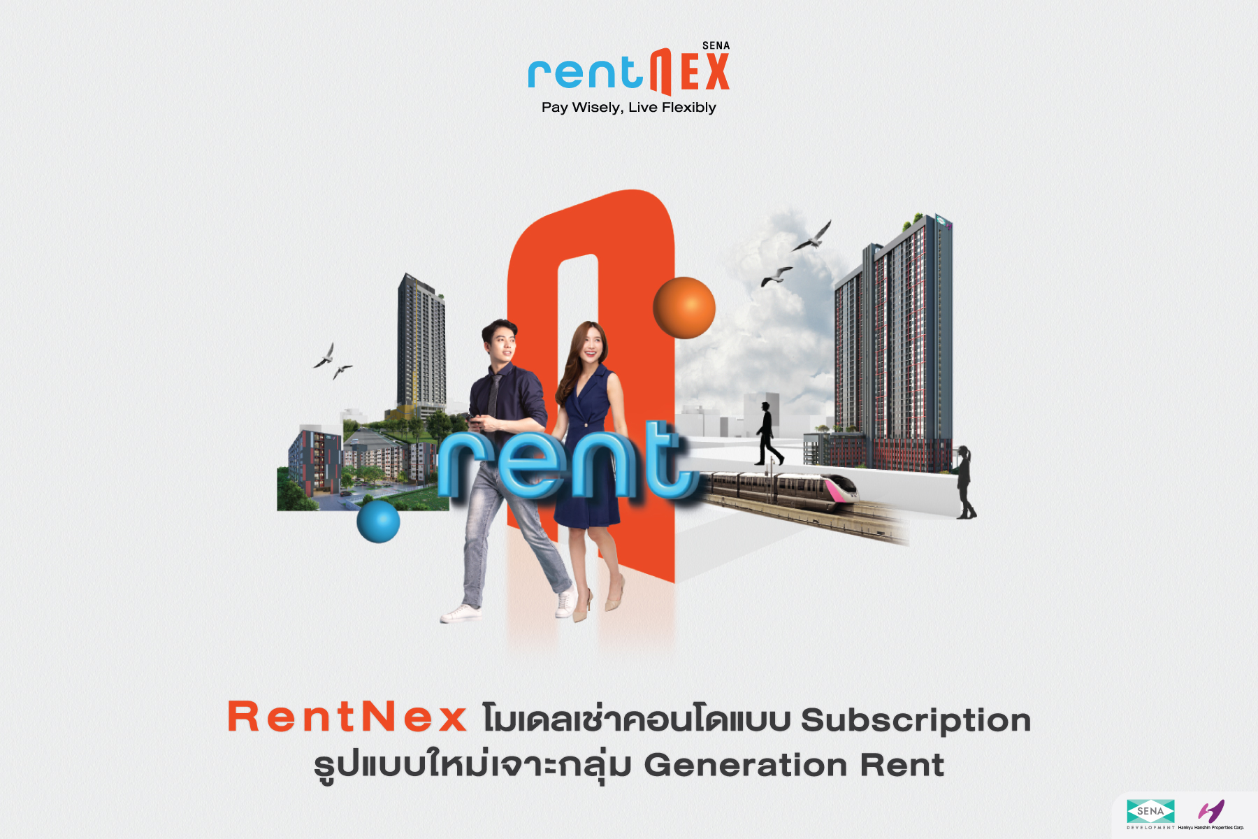 Read more about the article เสนาจัดแพคเกจ “RentNex” Model ตอบโจทย์เทรนด์ เช่าอยู่ เจาะกลุ่ม Gen Rent!! ลดภาระการเงินระยะยาว
