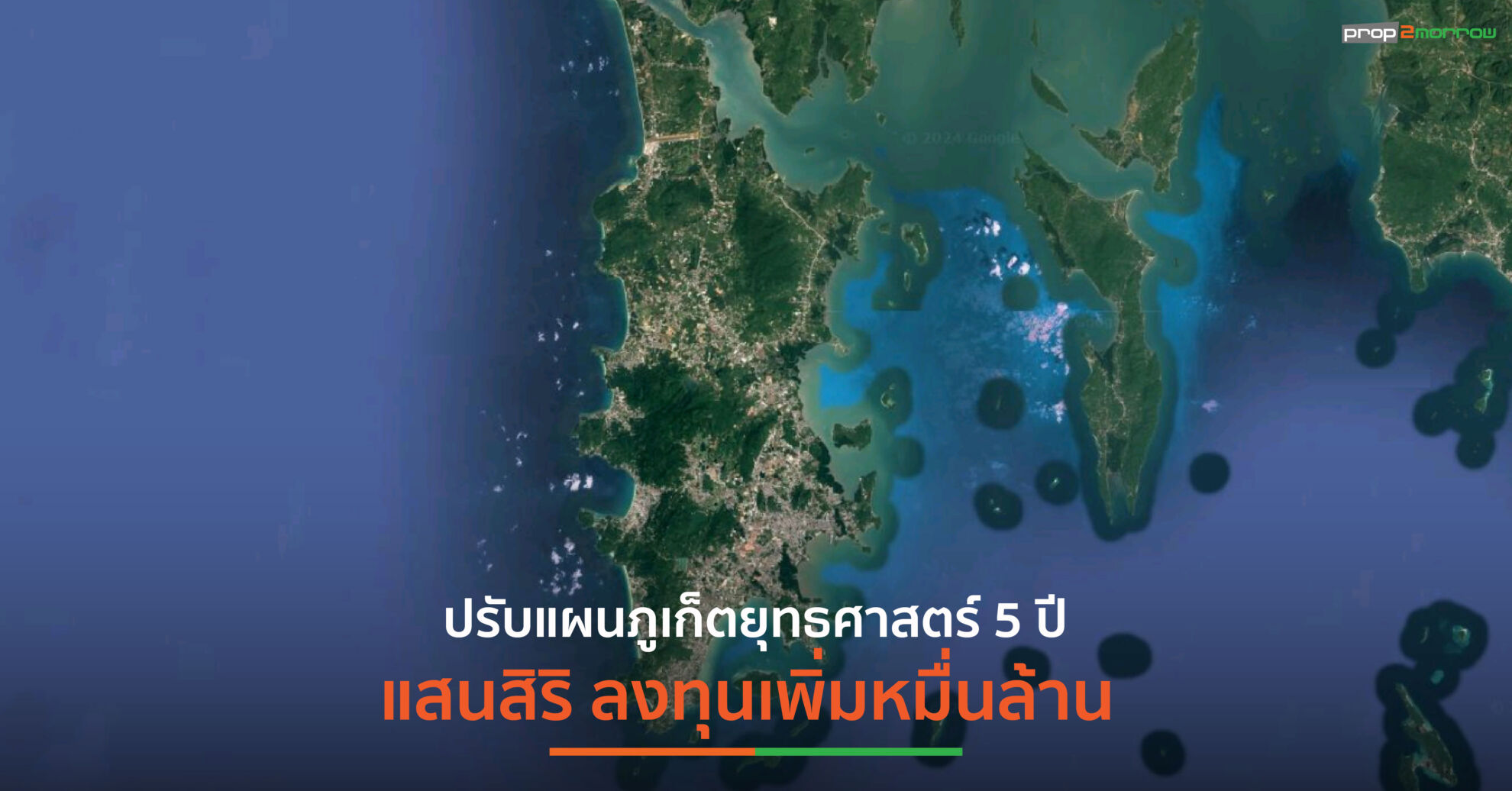Read more about the article แสนสิริ ปรับแผนยุทธศาสตร์ภูเก็ตครั้งใหญ่ 5 ปี ประกาศลงทุนเพิ่ม 10,000 ล้าน เปิด Head Office แห่งใหม่ใจกลางบางเทา – เชิงทะเล