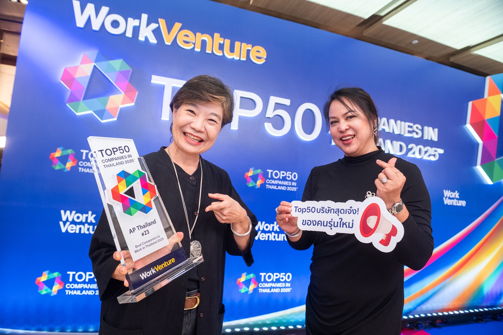 Read more about the article เอพี ไทยแลนด์รับ 2 รางวัลบริษัทที่คนรุ่นใหม่อยากร่วมงานมากที่สุด