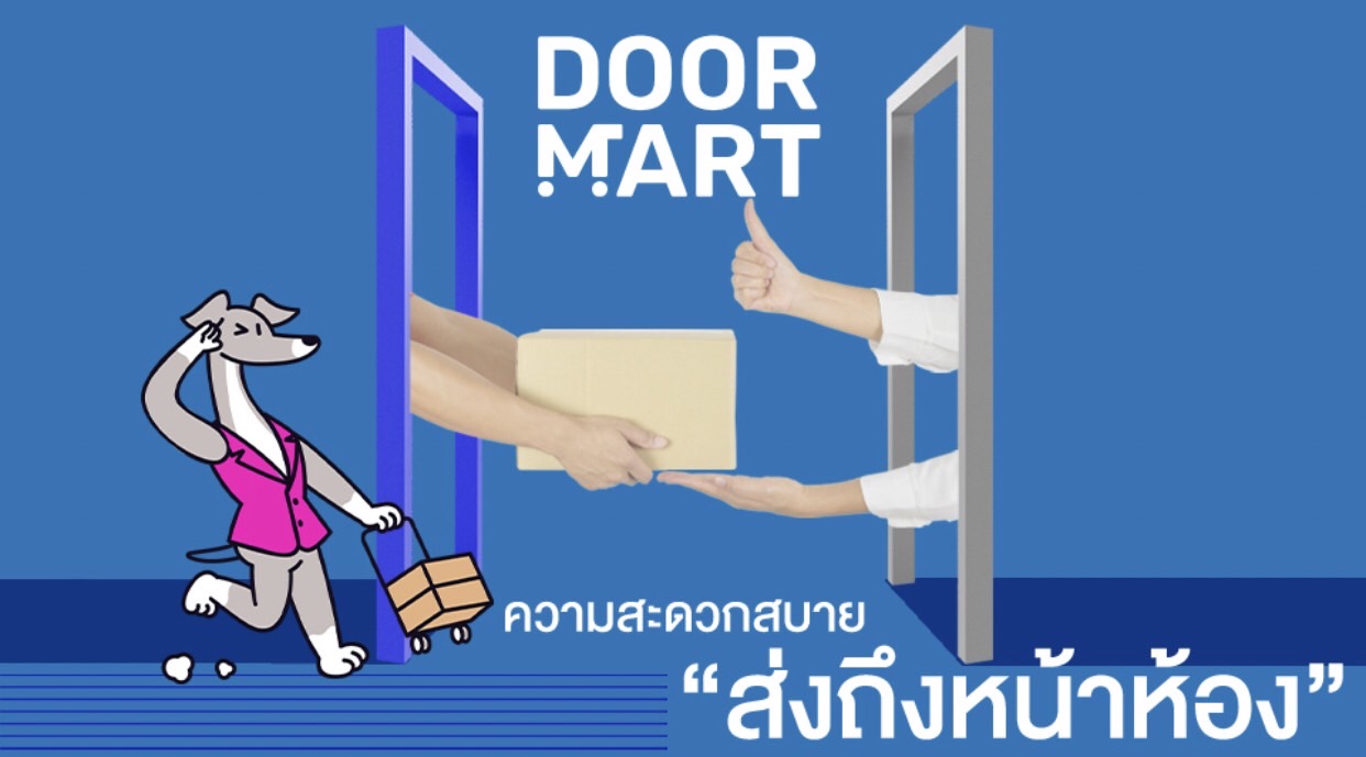 Read more about the article พรีโมฯ เสริมแกร่งบริการคอนโดฯ ส่ง DOORMART เปิดประตูเซอร์วิสรูปแบบใหม่ ตรงถึงหน้าห้องเจ้าแรกในไทย