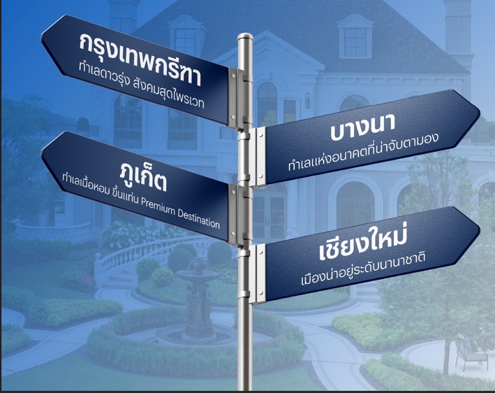 Read more about the article แสนสิริเปิด 4 ทำเลบ้านเดี่ยวน่าลงทุนให้ผลตอบแทนคุ้มทั้งขายต่อ-ปล่อยเช่า