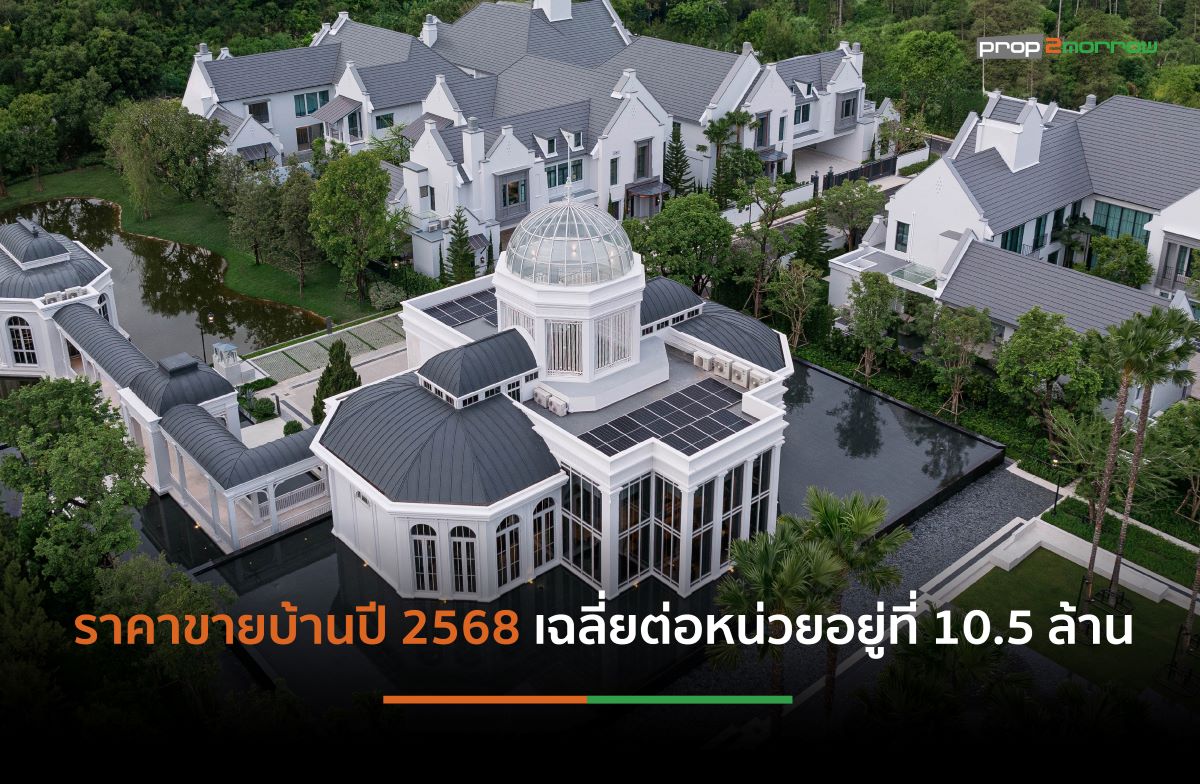 Read more about the article แลนด์ แอนด์ เฮ้าส์เปิดตัวบ้านเดี่ยว 4 โครงการใหม่มูลค่ากว่า 1.1หมื่นล้านบาทลดลง 64%