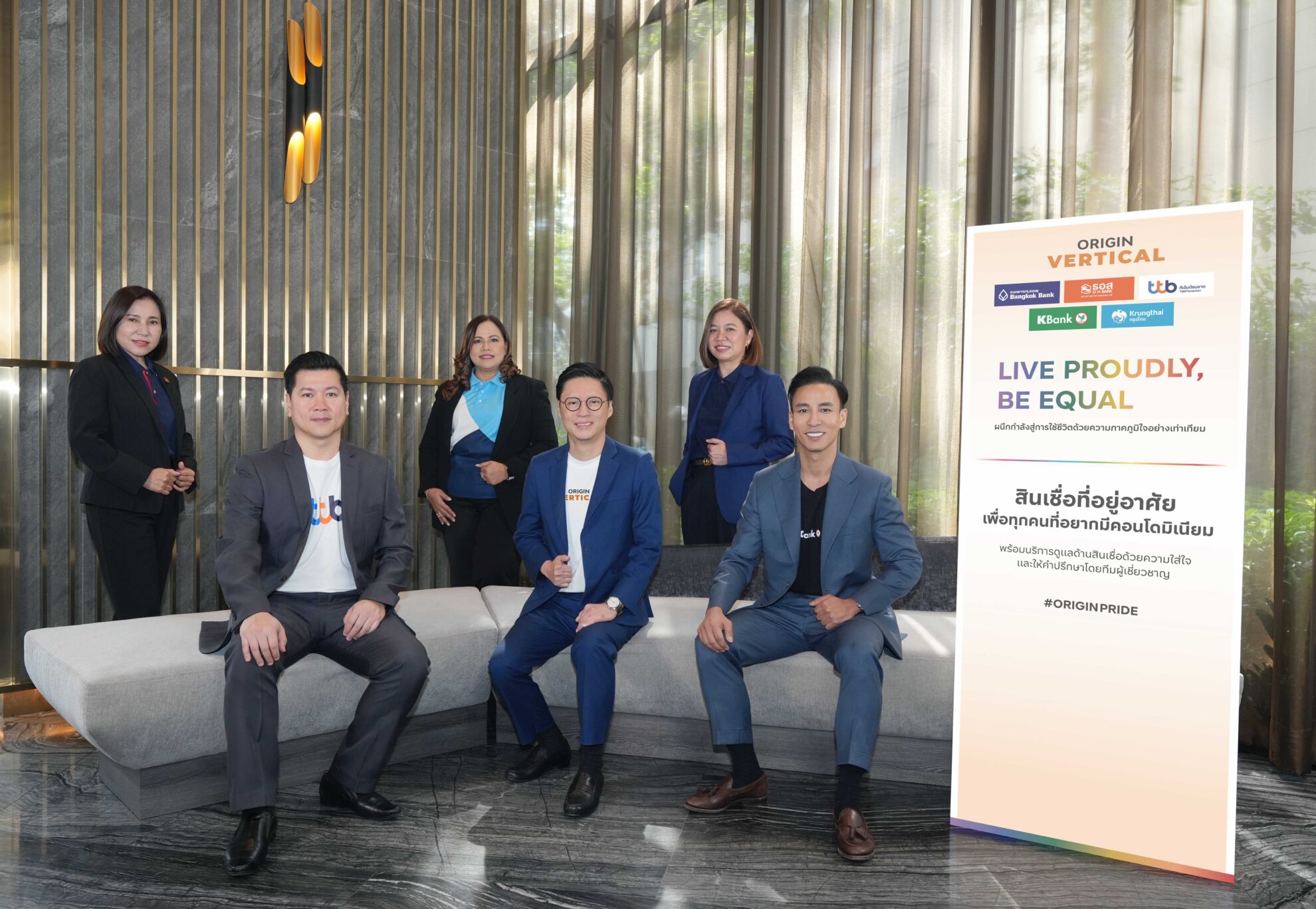 Read more about the article ออริจิ้นหนุนสมรสเท่าเทียม ปลดล็อคสินเชื่อคอนโด คู่รัก LGBTQ+