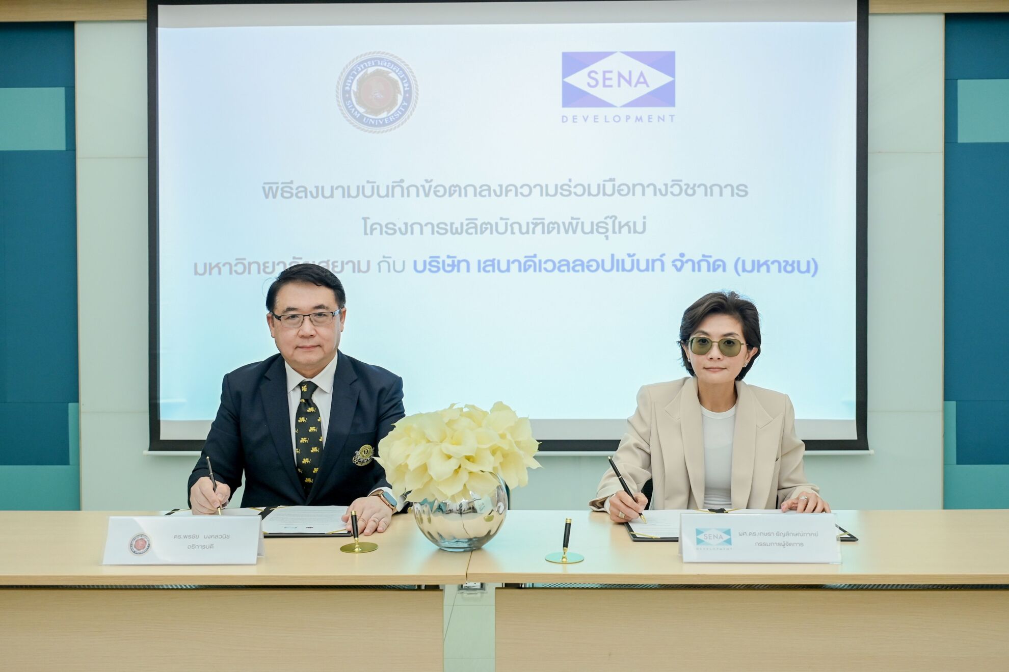 Read more about the article เสนาดีเวลลอปเม้นท์ – มหาวิทยาลัยสยาม ลงนาม MOU ส่งเสริมการศึกษา เพิ่มศักยภาพบุคลากรด้าน AI ผ่านโครงการผลิตบัณฑิตพันธุ์ใหม่