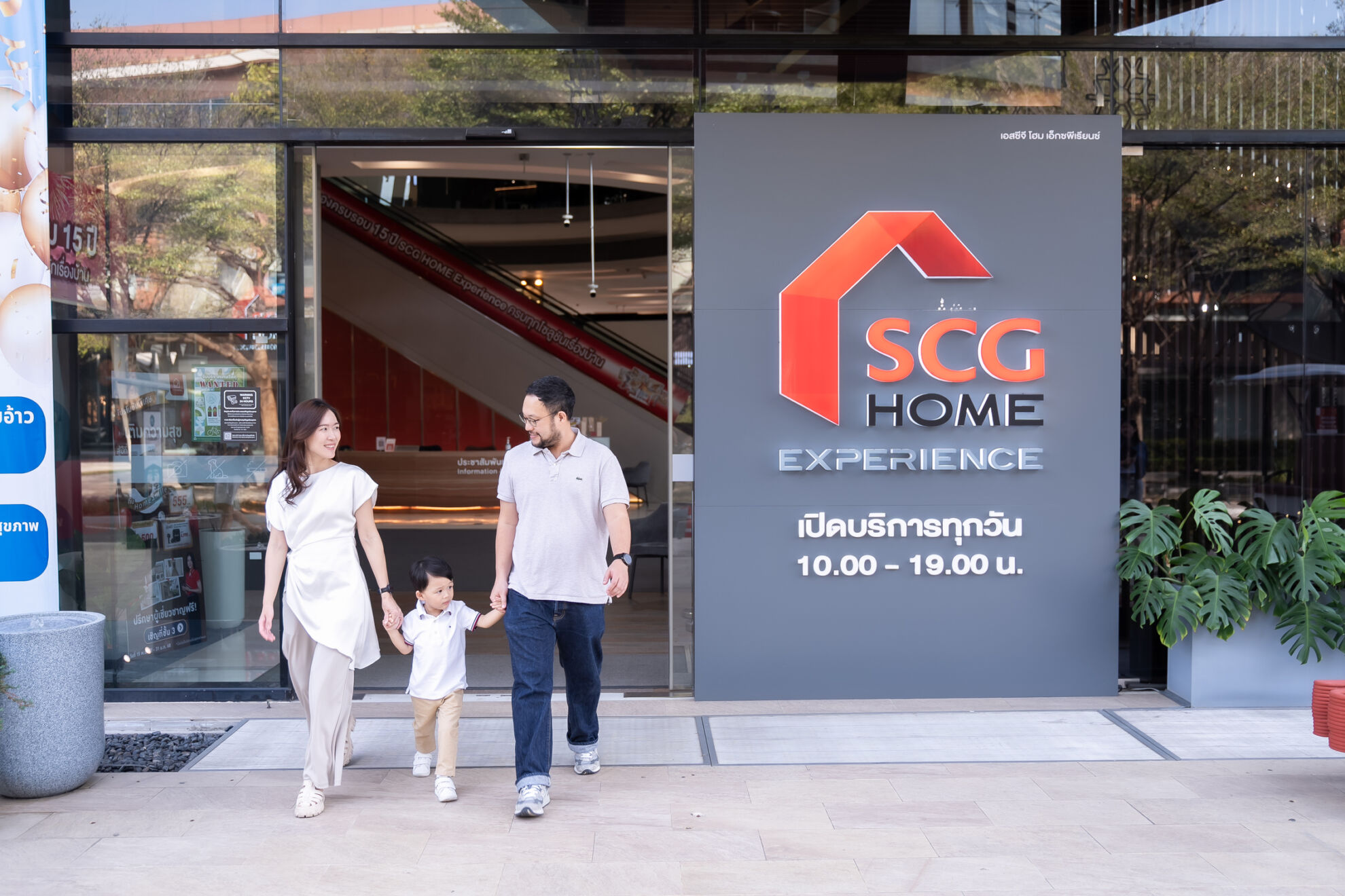 Read more about the article SCG HOME Experience ปรับโซนใหม่ ตอบโจทย์ทุกการอยู่อาศัย