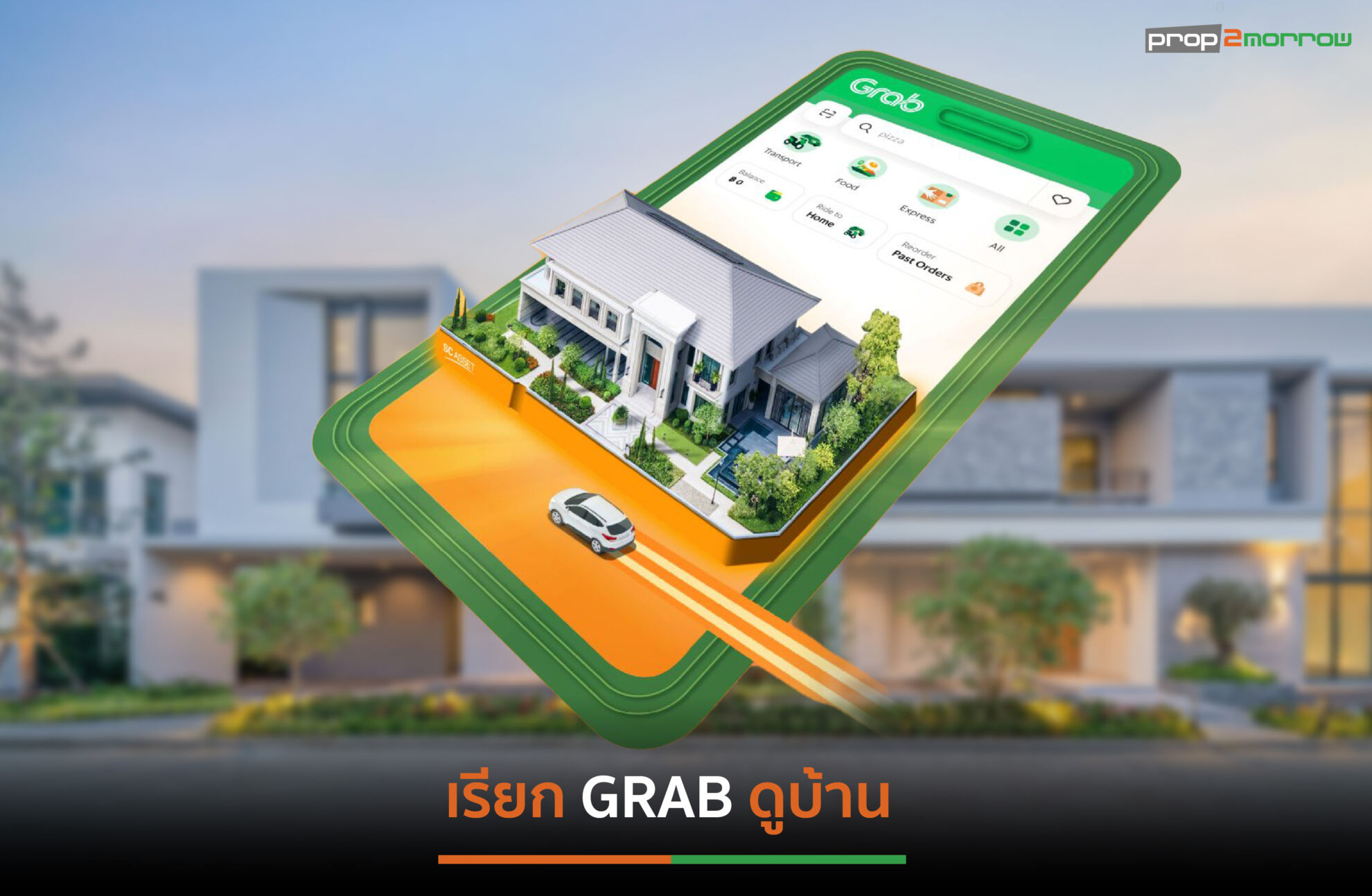 Read more about the article เอสซี แอสเสทจับมือ ‘ Grab’ มอบส่วนลดสูงสูด5พันบาทเรียกรถเยี่ยมชมบ้านใหม่