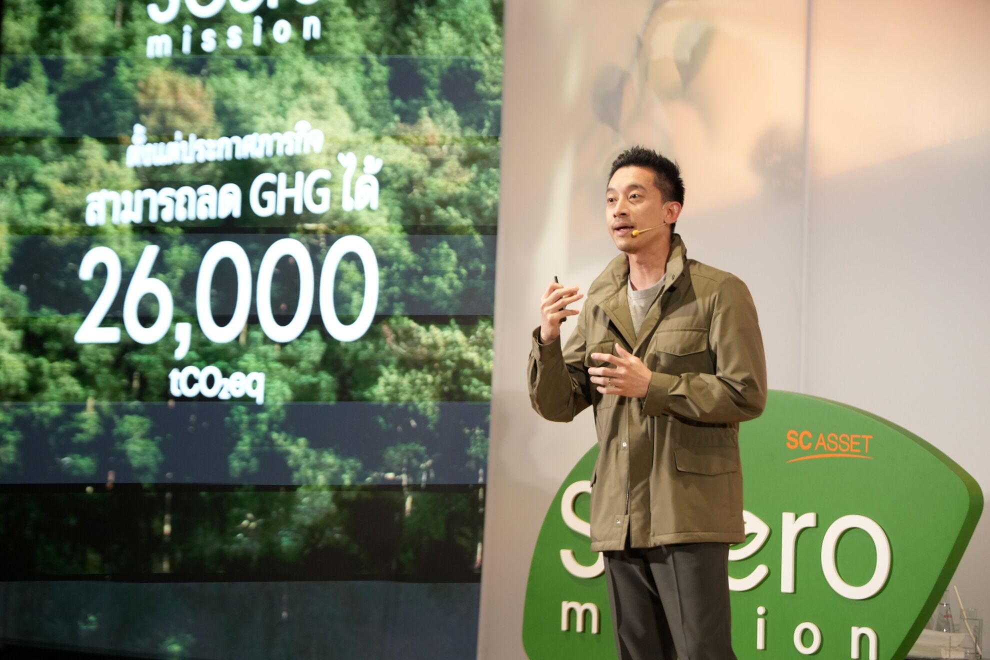 Read more about the article SC เดินหน้าผลักดันภารกิจ SCero Mission ตั้งเป้า 5 ปี ลดก๊าซเรือนกระจก 100,000 ตันคาร์บอน