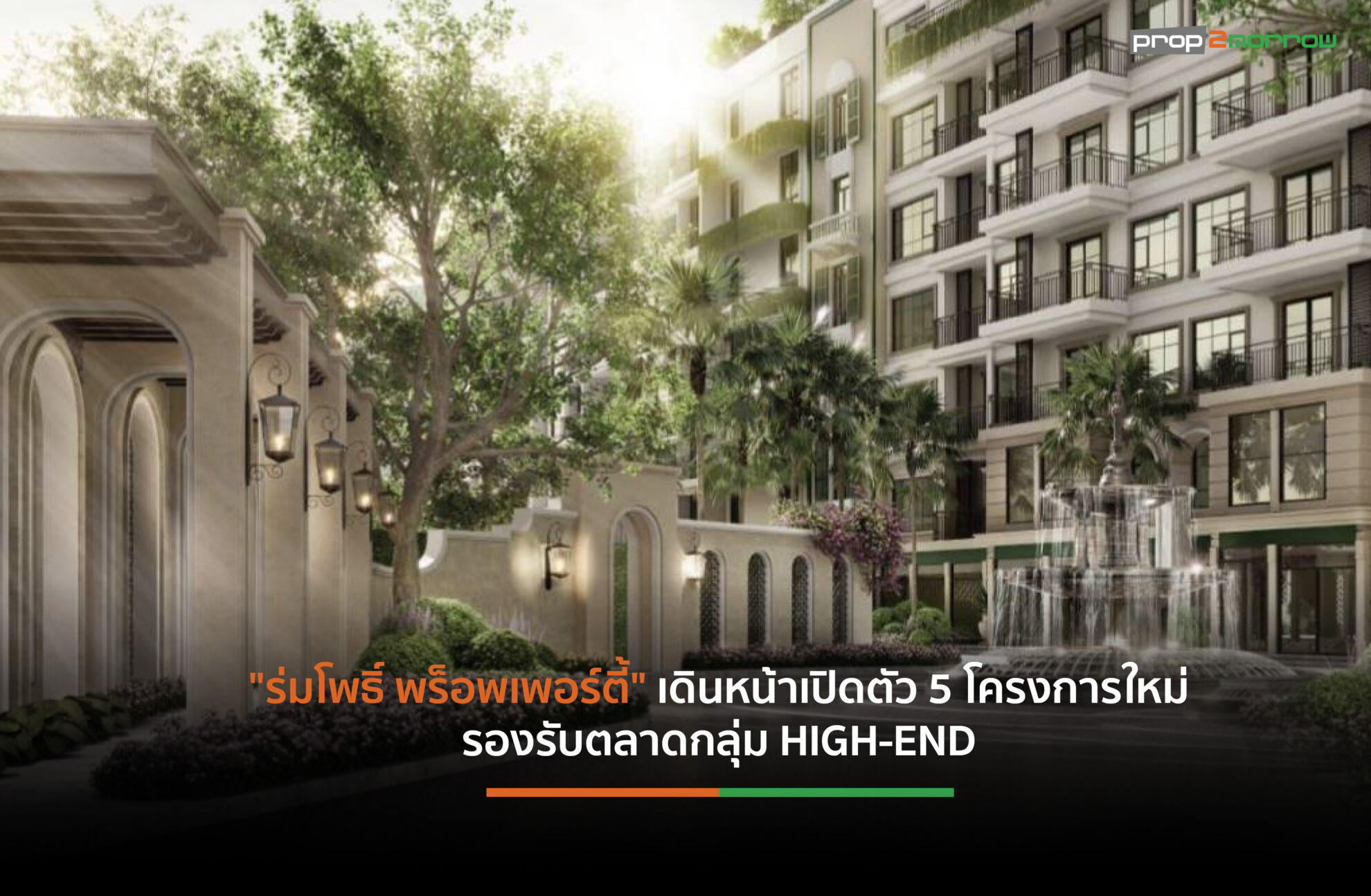 Read more about the article THE TITLE ลุยเปิด 5 โครงการ ภูเก็ตเติบโตต่อเนื่อง มูลค่ากว่า 12,200 ล้านบาท