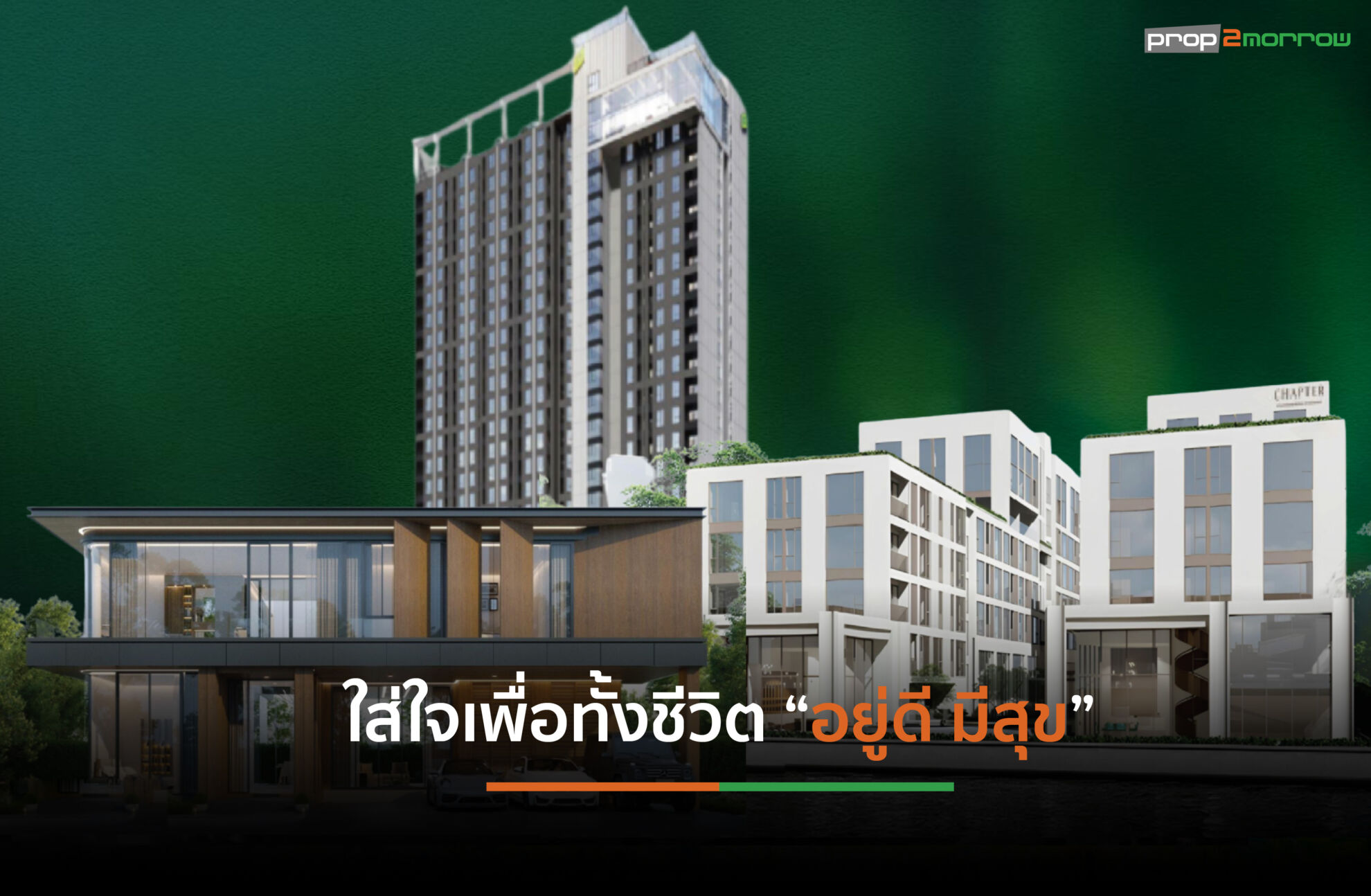 Read more about the article พฤกษาปักธงปี’68ลุยธุรกิจเวลเนส เรสซิเดนซ์ดันรายได้รวม 23,500 ล้านบาทเปิด 22โครงการใหม่
