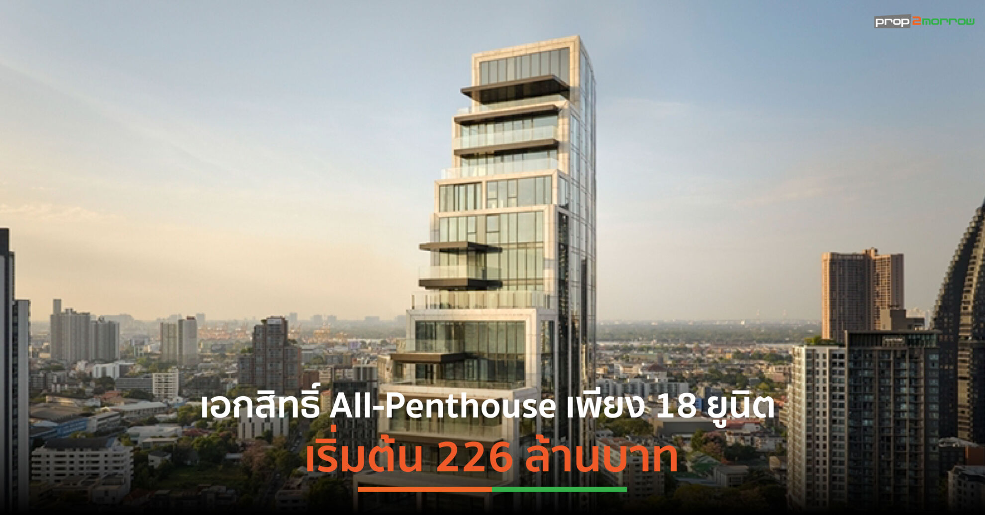 Read more about the article “สโคป ทองหล่อ” คอนโดฯอัลตร้าลักชัวรี All-Penthouse แห่งแรกในไทย พร้อมอยู่ ติด BTS ทองหล่อ