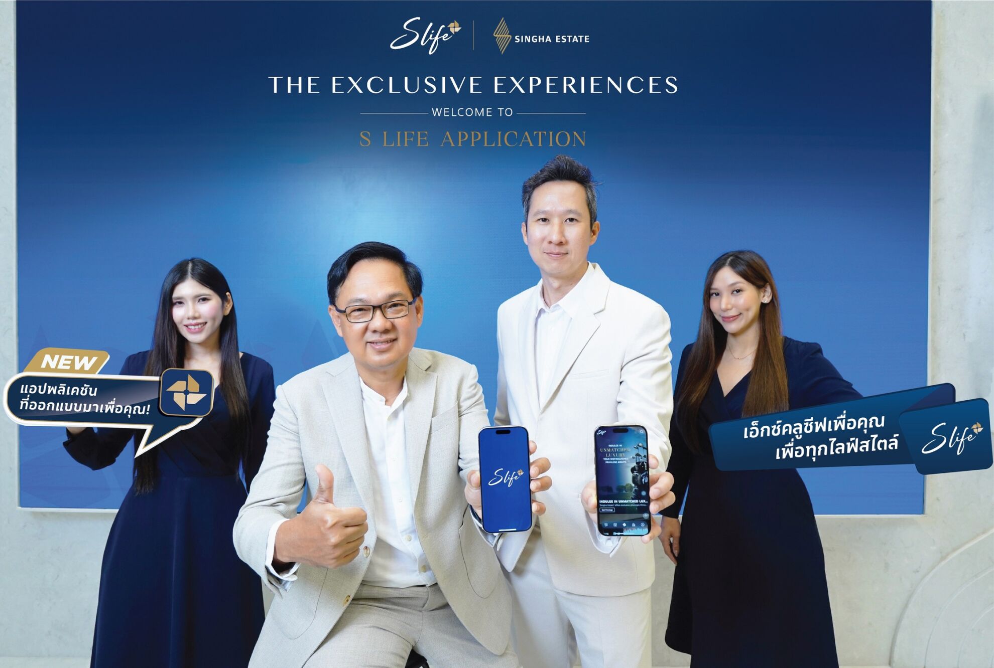 Read more about the article สิงห์ เอสเตทเปิดตัว “S Life” ลักชัวรีคอมมูนิตี้พร้อมแอปพลิเคชันโฉมใหม่