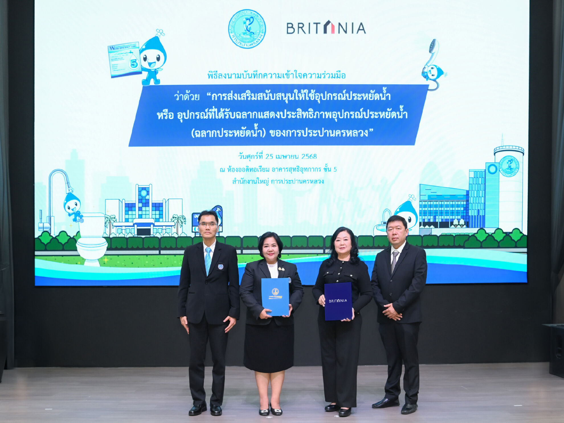 Read more about the article บริทาเนีย ลงนาม MOU กับการประปานครหลวง ใช้อุปกรณ์ประหยัดน้ำ  ร่วมส่งเสริมการอนุรักษ์ทรัพยากรน้ำ