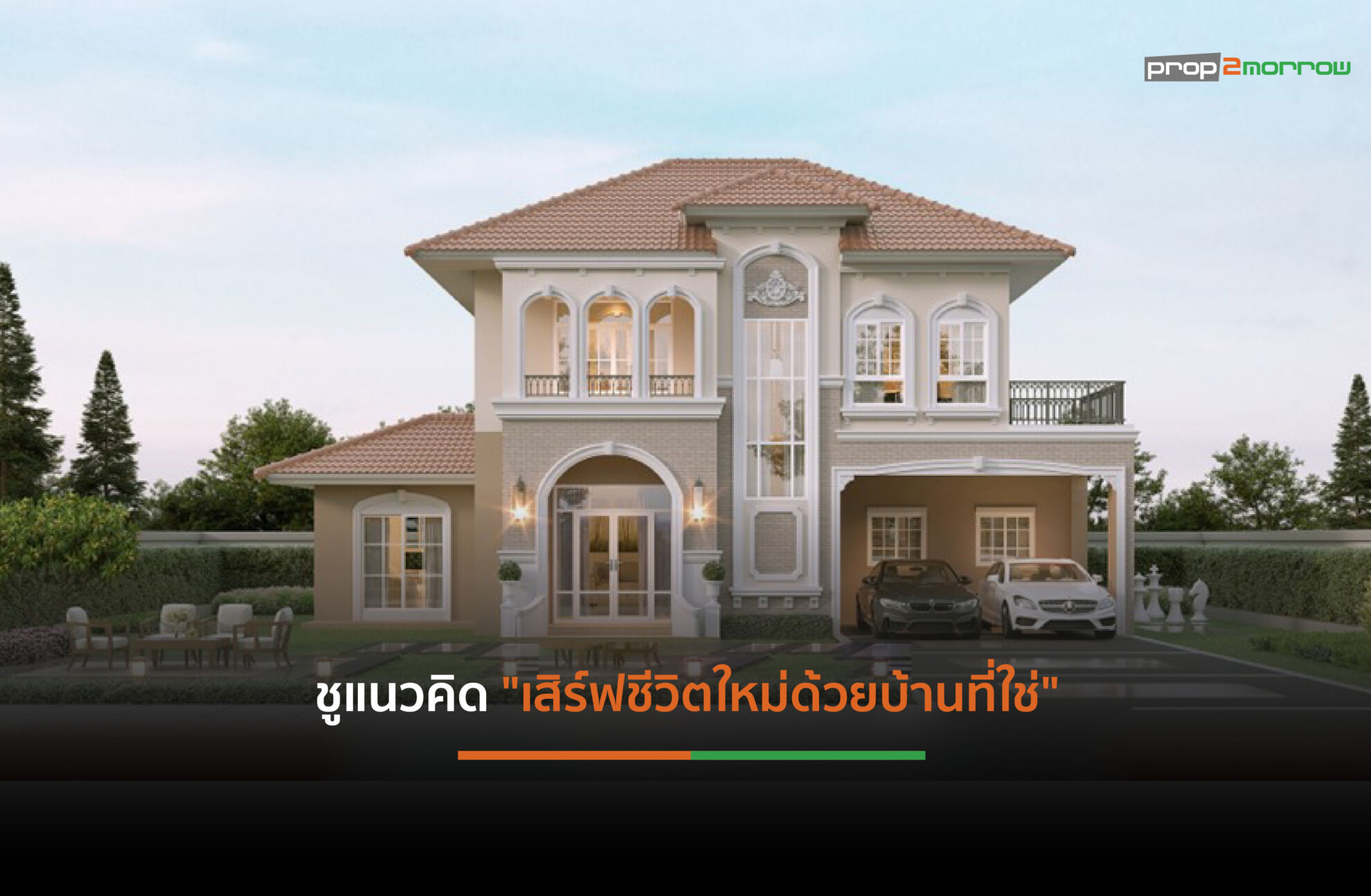 Read more about the article ลลิล พร็อพเพอร์ตี้ เปิดตัวโครงการใหม่ “แลนซีโอ เพรสทีจ บางนา-ศรีวารี”มูลค่า1พันล้านบาท