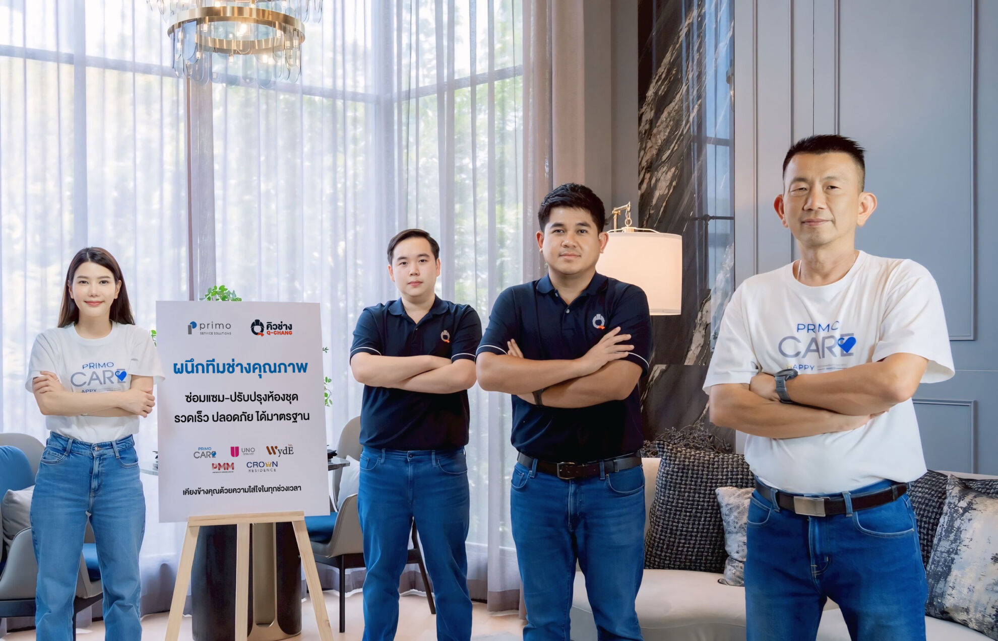 Read more about the article พรีโม จับมือ Q-CHANG จัดทีมช่างกว่า 2,000ทีม ตอกย้ำแนวคิด “Primo Happy Maker”