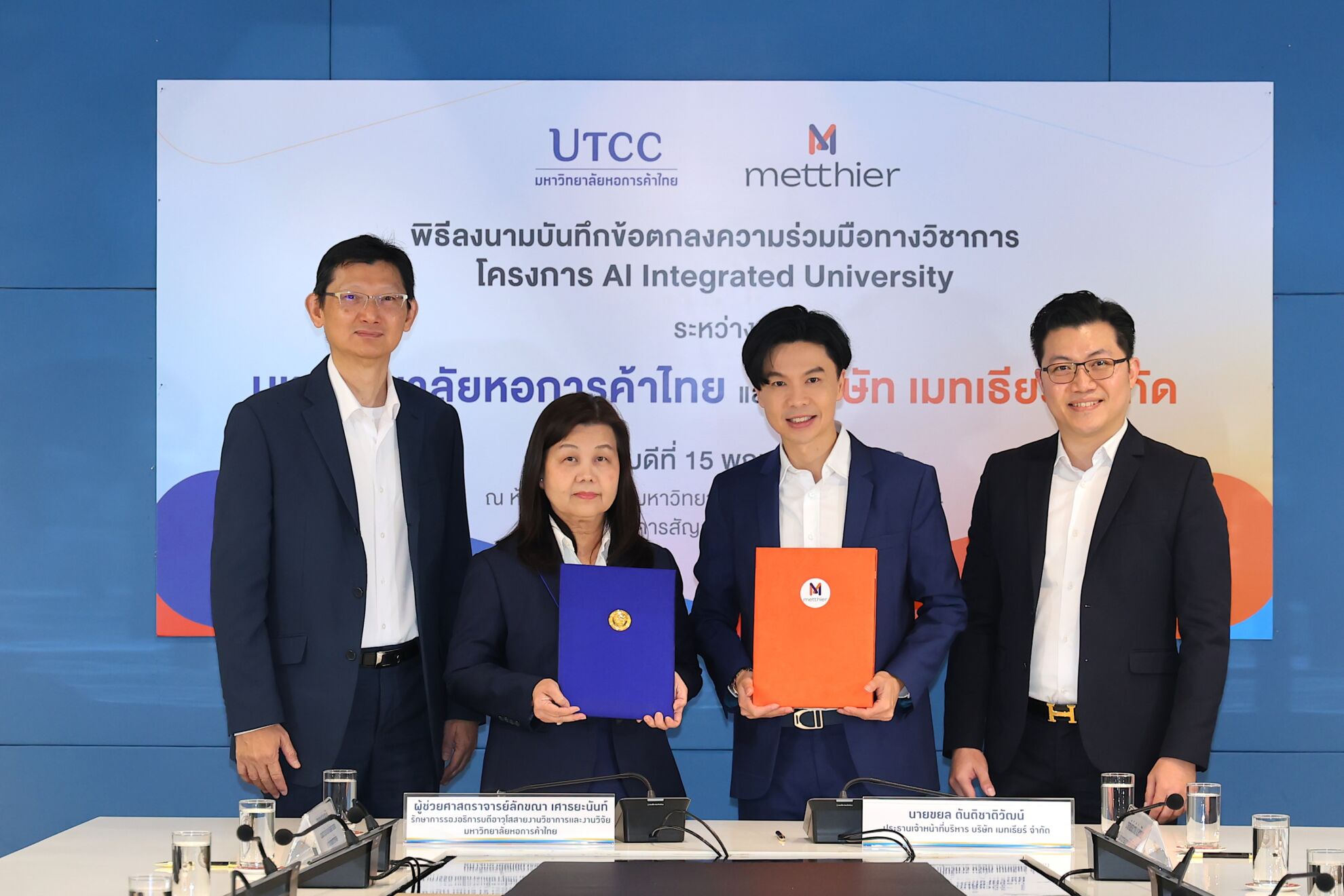 Read more about the article เมทเธียร์ จับมือ UTCC หนุนโครงการ “AI Integrated University” ยกระดับการบริหาร-ความปลอดภัย