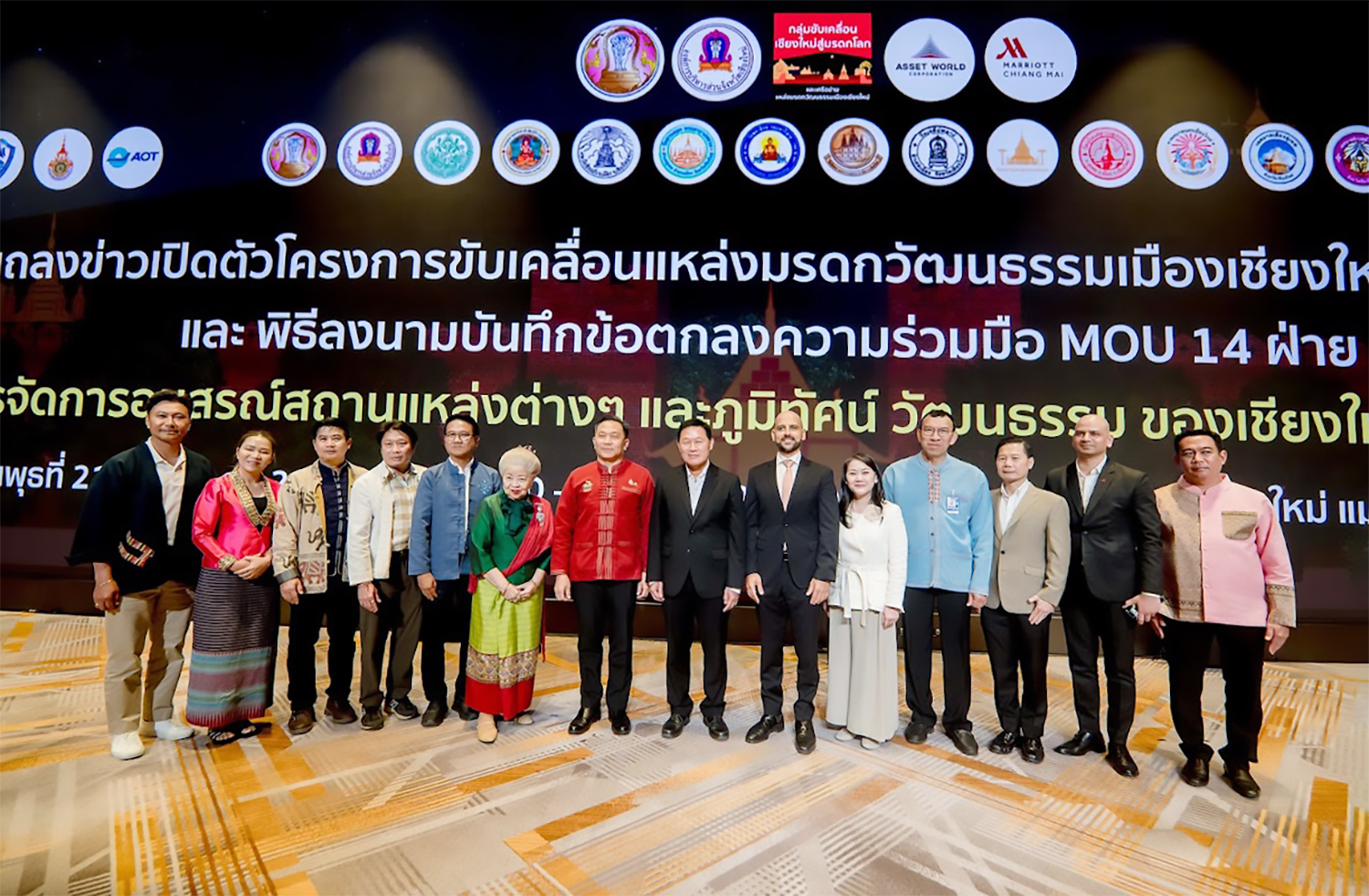 Read more about the article แอสเสท เวิรด์ฯร่วมขับเคลื่อนเมืองเชียงใหม่สู่มรดกโลกรองรับหมุดหมายของนักท่องเที่ยว
