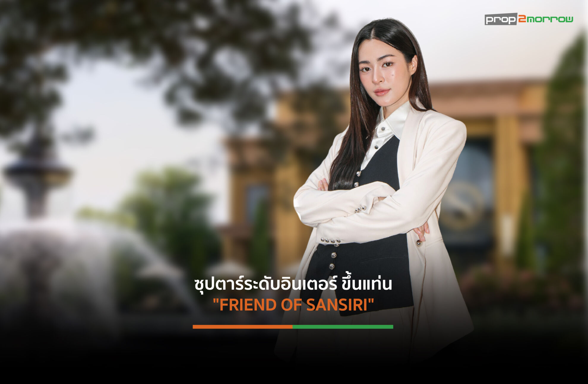 Read more about the article แสนสิริ จับเทรนด์ยูริฟีเวอร์ คว้า ‘หลิงหลิง คอง’ เปิดตัวโปรเจกต์เอ็กซ์คลูซีฟ “THE SECRET OF 00K”