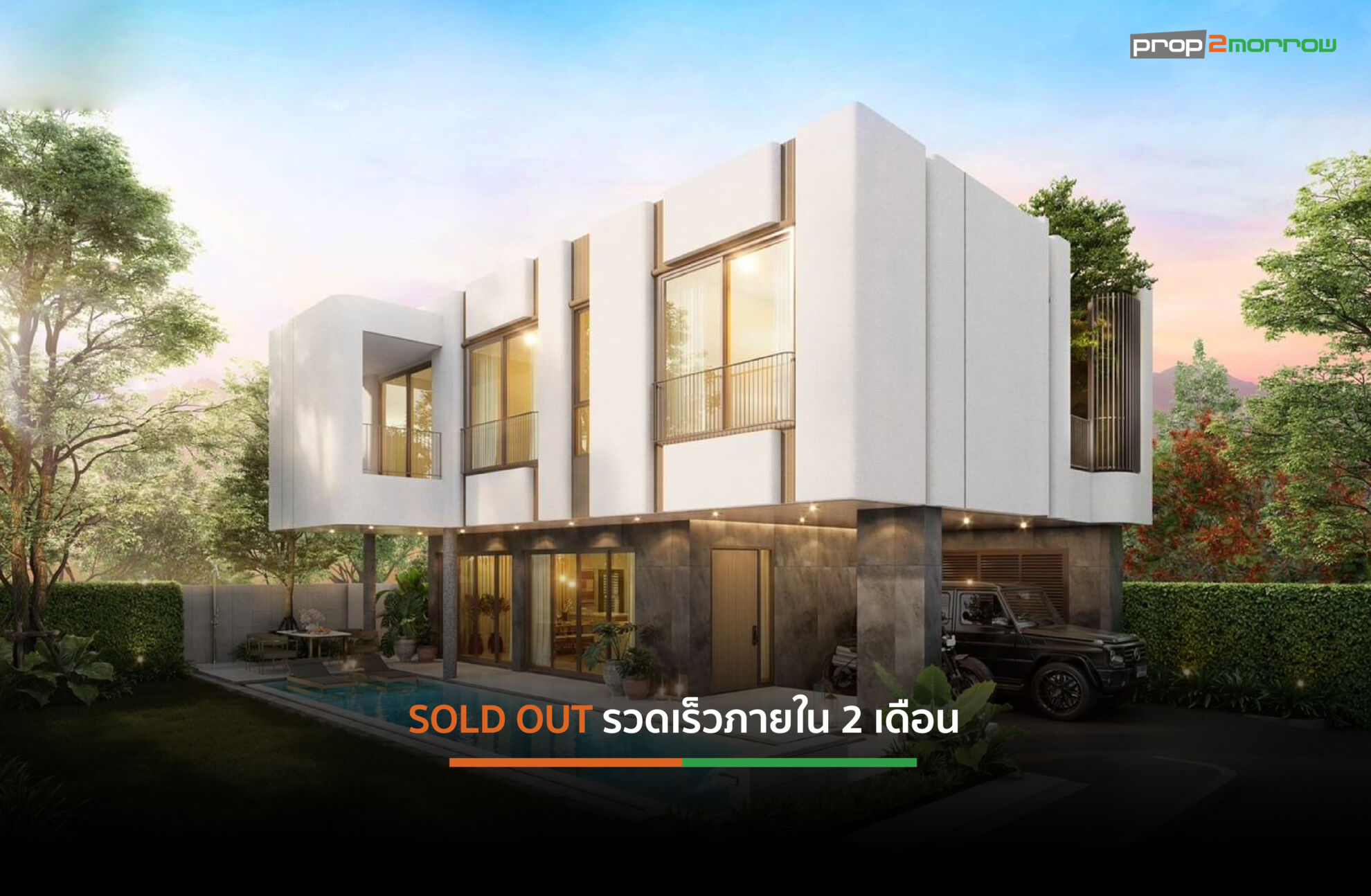 Read more about the article สุดปัง! เพียงแค่ 2 เดือน ร่มโพธิ์ พร็อพเพอร์ตี้ ประกาศ Sold Out “THE TITLE VILLA ESTELLA NAIYANG”