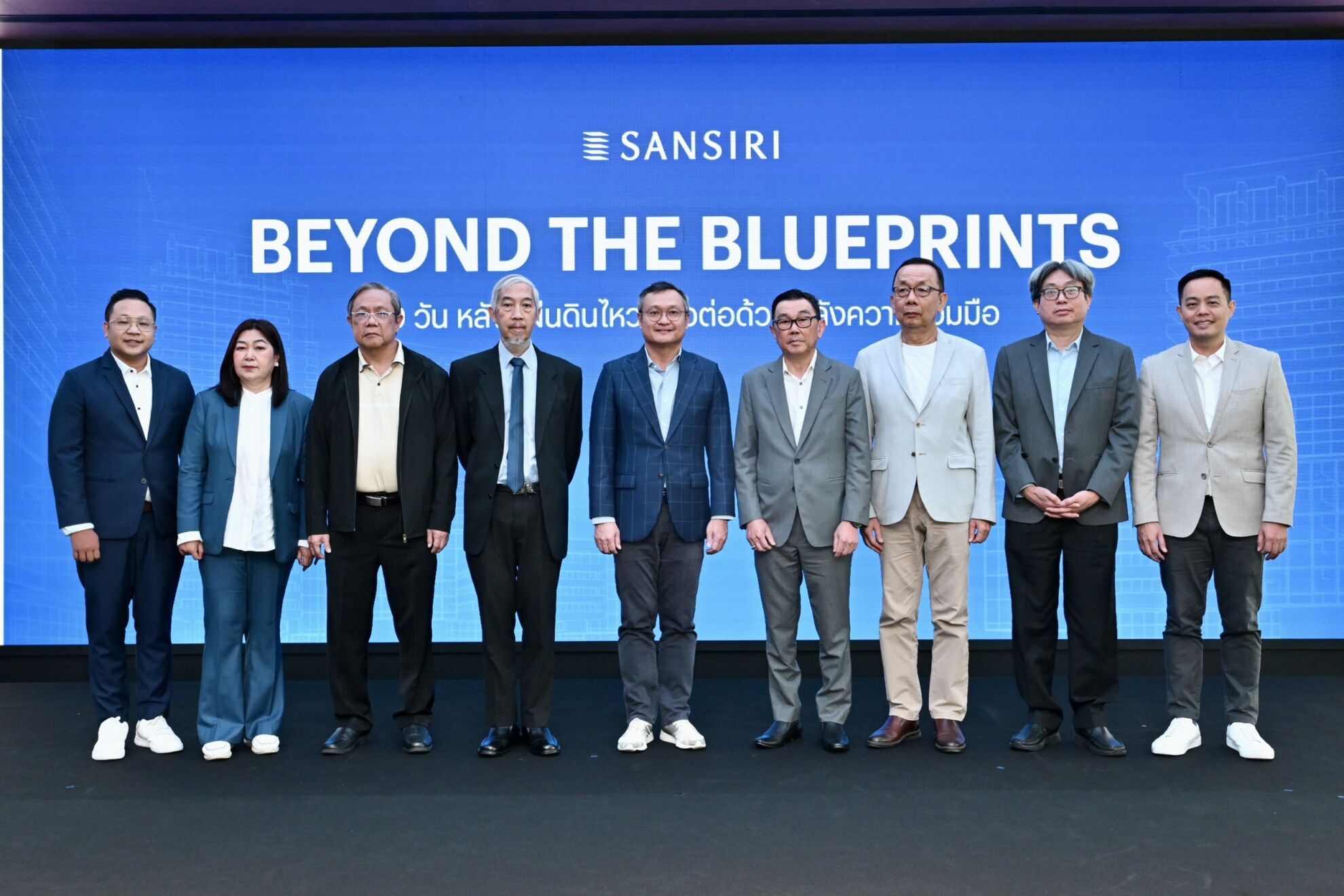 Read more about the article แสนสิริ ผนึกพาร์ตเนอร์เดินหน้าต่อ แชร์มุมมอง “BEYOND THE BLUEPRINTS” ตระหนักรู้ถึงแผ่นดินไหว