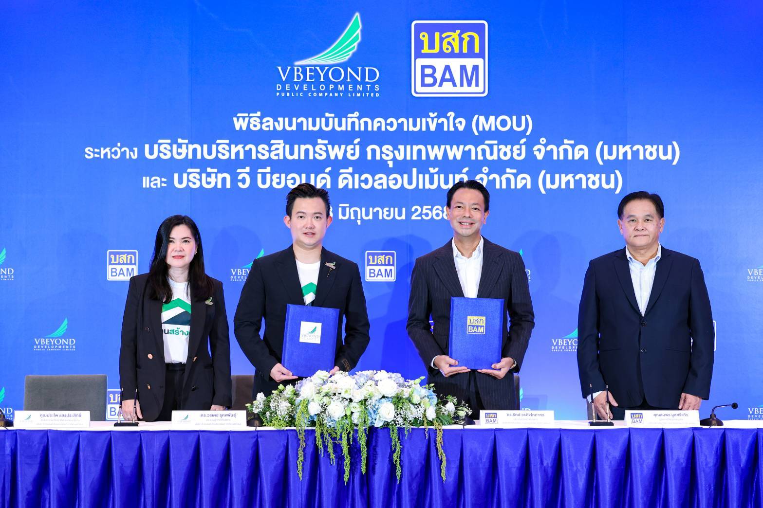 Read more about the article BAM ร่วมมือ”วี บียอนด์”นำทรัพย์NPA รีโนเวทขายใหม่ราคาไม่เกิน3ล้าน