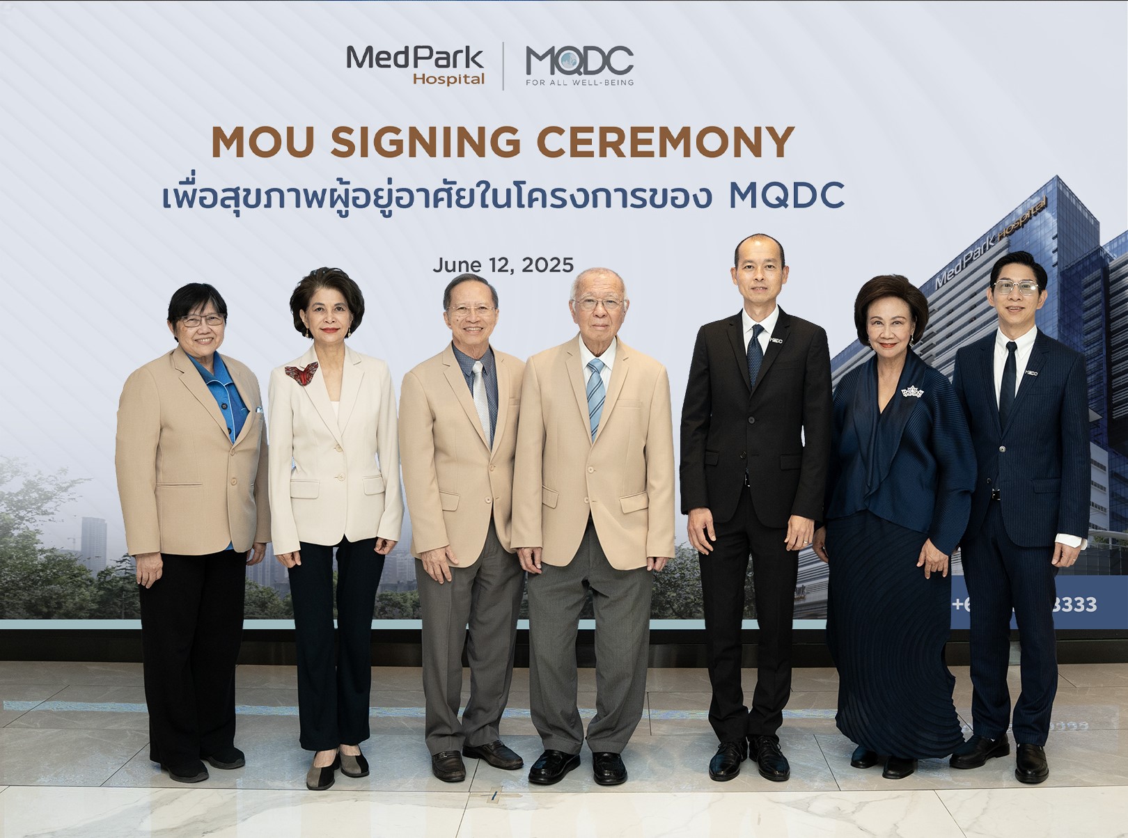 Read more about the article MQDC จับมือ รพ.เมดพาร์ค มอบบริการสุขภาพครบวงจร ยกระดับคุณภาพชีวิตให้ผู้อยู่อาศัย