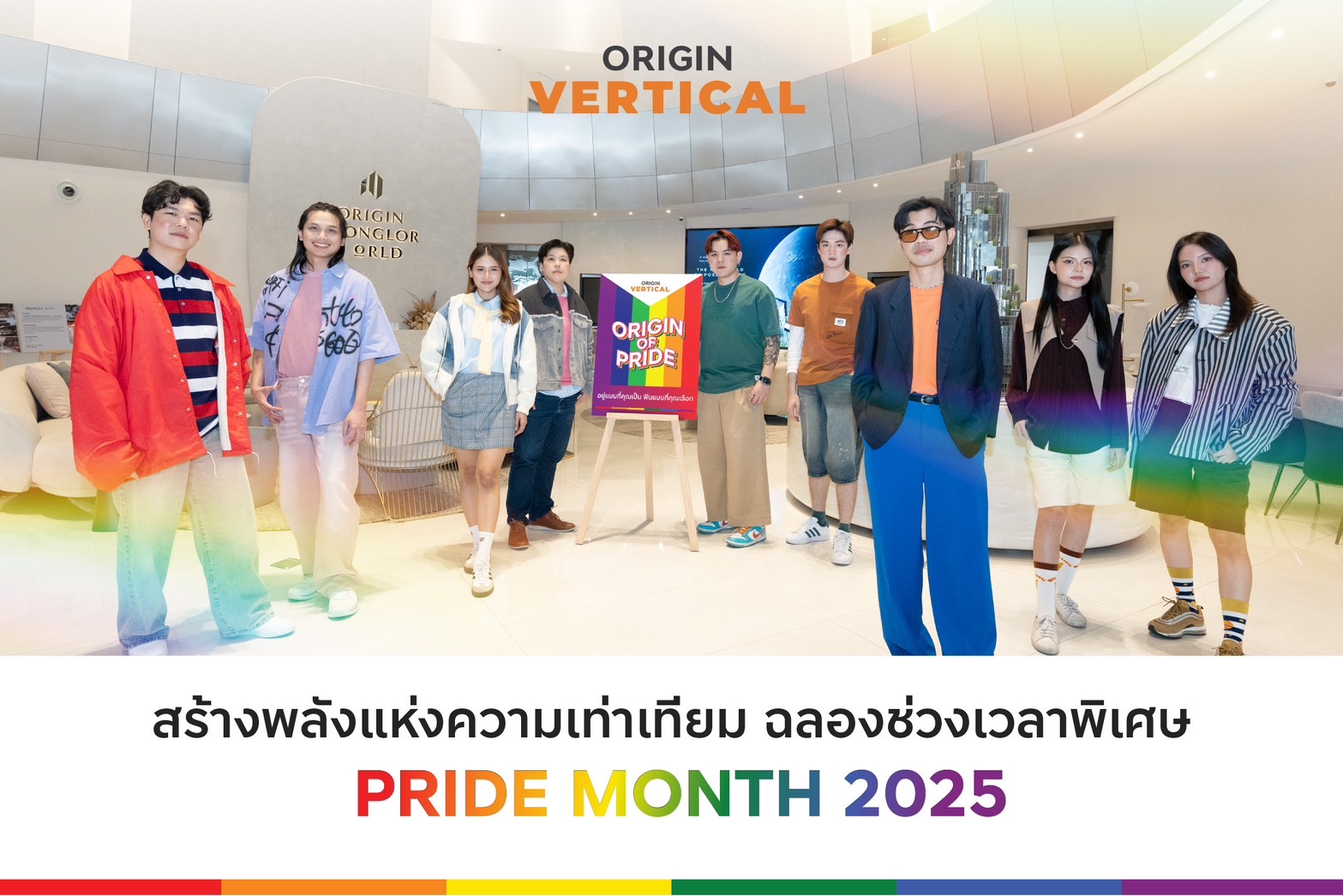 Read more about the article ออริจิ้น พร็อพเพอร์ตี้ ส่งแคมเปญ “ORIGIN of Pride” ฉลองเดือนแห่ง Pride Month 2025