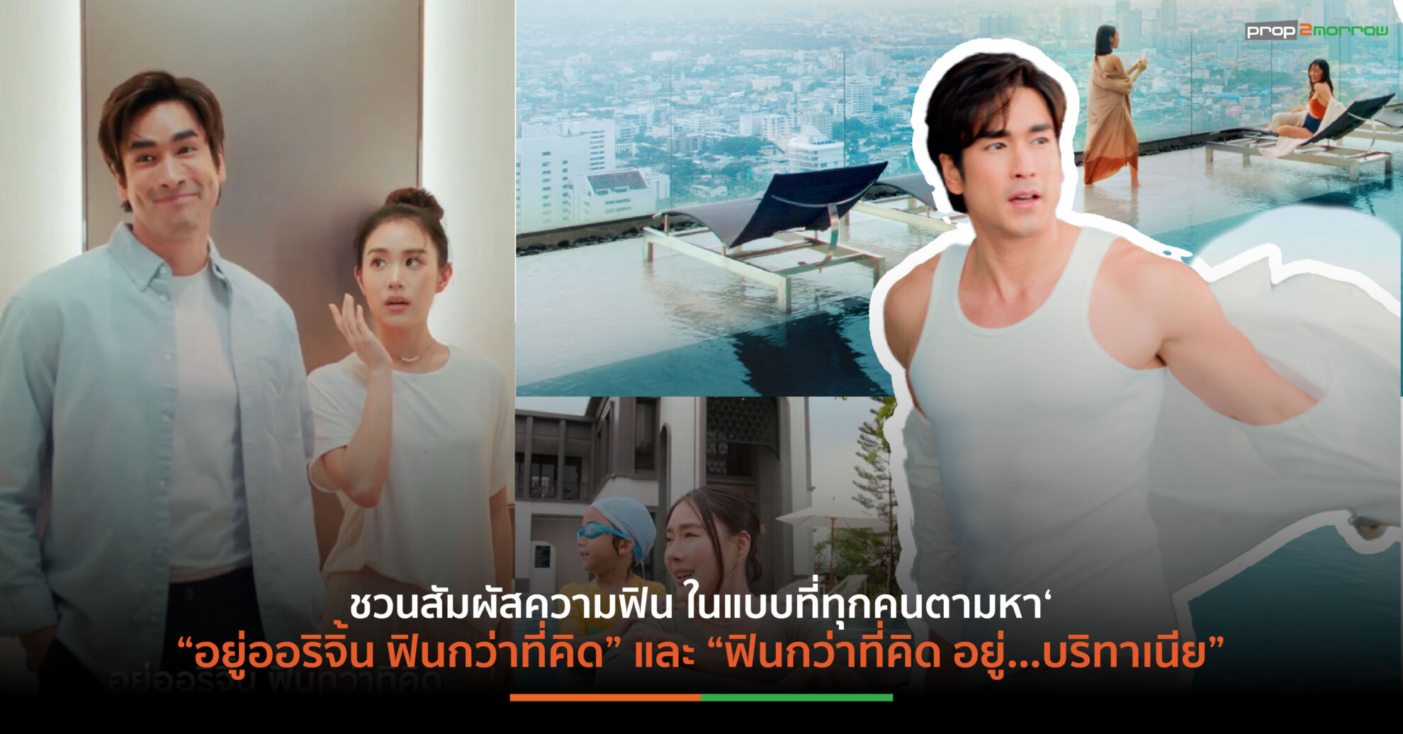 Read more about the article ออริจิ้น เปิดตัวหนังโฆษณาใหม่ดึง “ณเดชน์ คูกิมิยะ” ถ่ายทอดความฟินผ่านแคมเปญ ฟินกว่าที่คิด