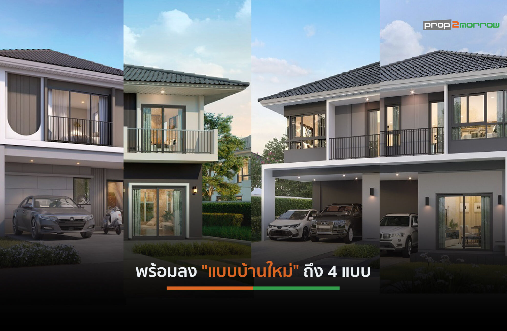 Read more about the article ศุภาลัย เตรียมเปิดเฟสจอง “ศุภาลัย พาร์ควิลล์ นิมิตใหม่–วงแหวน” แบบบ้านใหม่เริ่มต้น 4.19 ล้านบาท