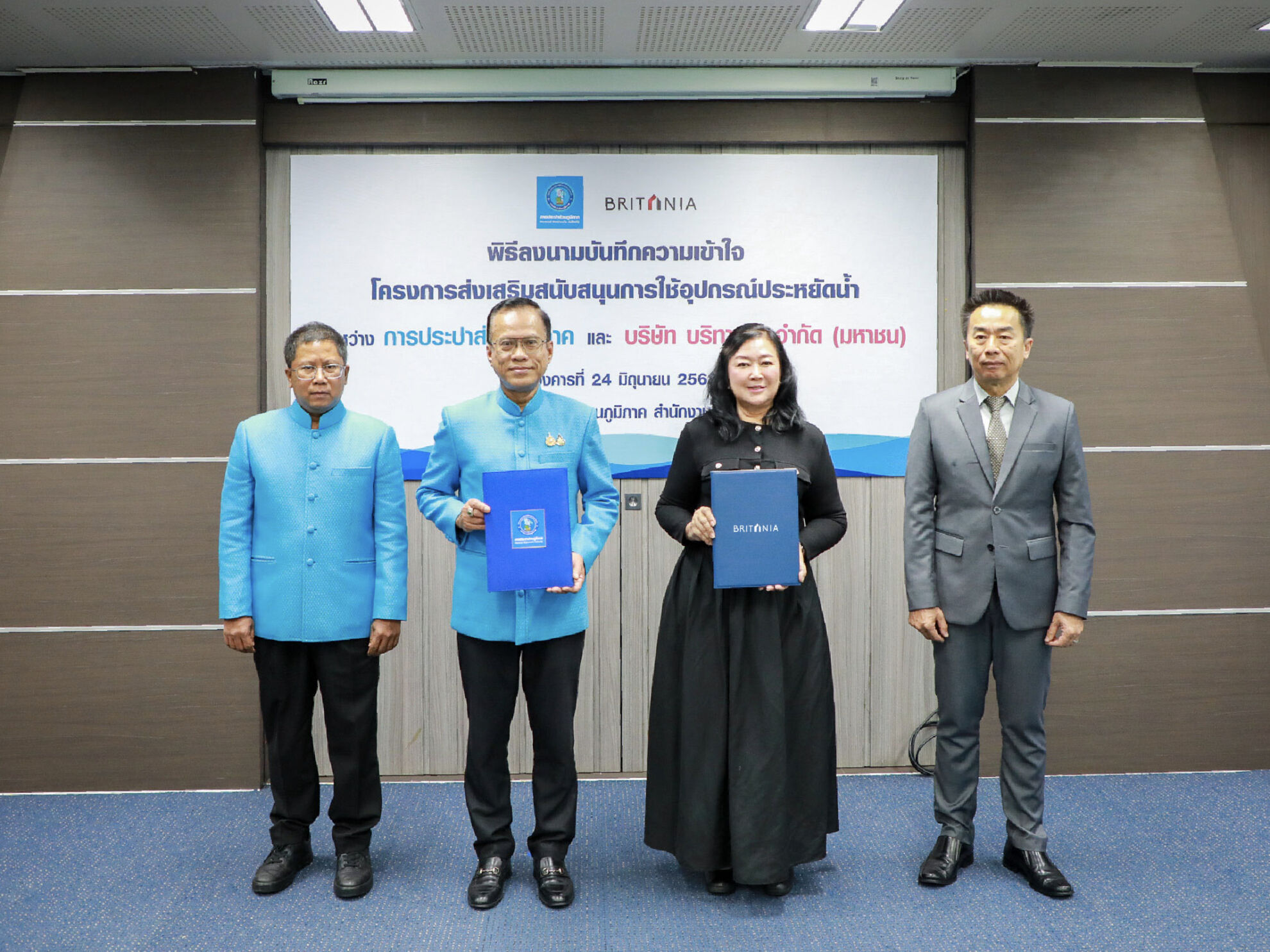 Read more about the article บริทาเนีย เซ็น MOU กปภ. ส่งเสริมการใช้อุปกรณ์ฉลากประหยัดน้ำ นำร่อง 7 โครงการคุณภาพ