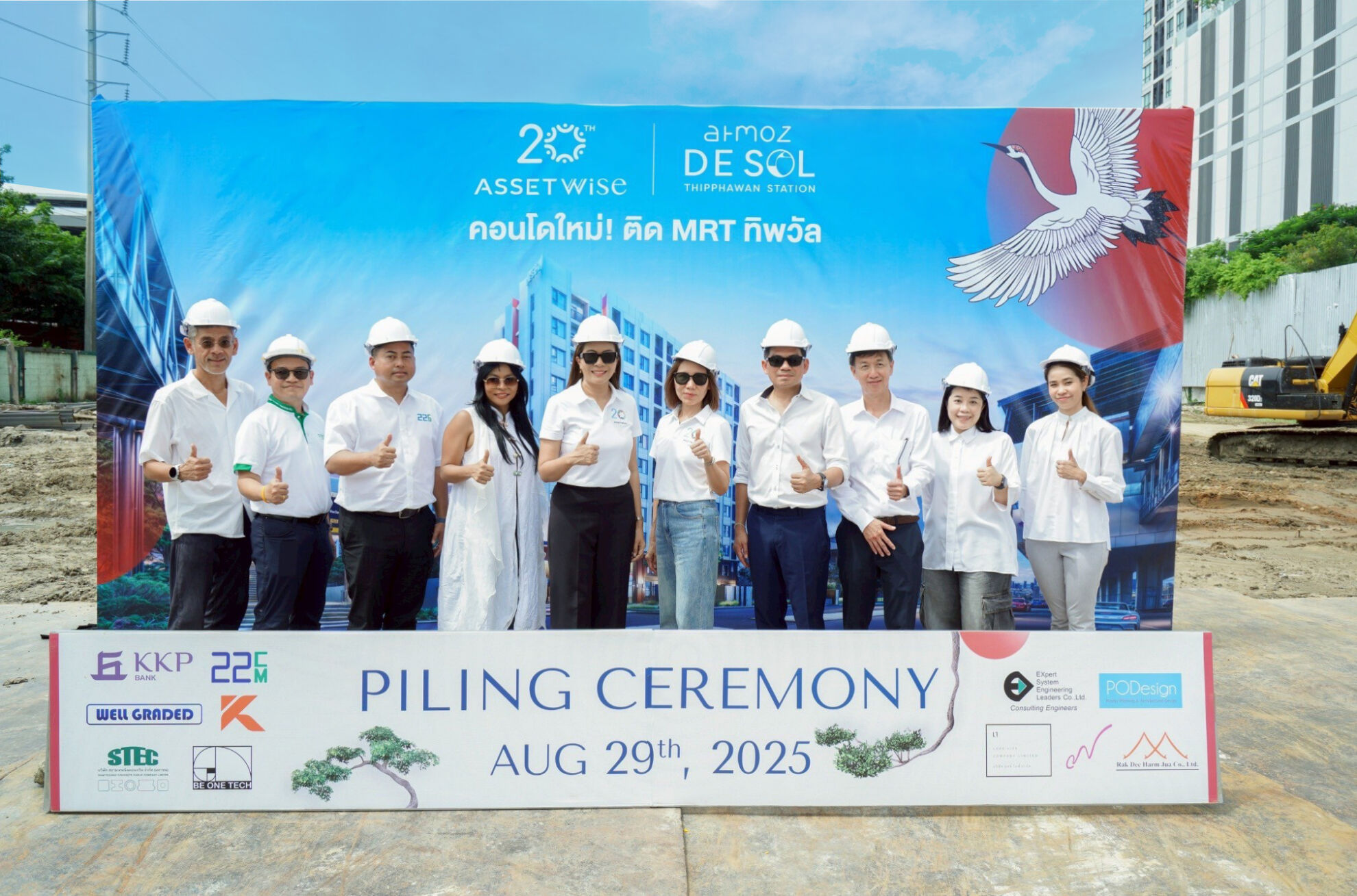 Read more about the article แอสเซทไวส์ ลุยปักหมุดเสาเอก “Atmoz De Sol ทิพวัล สเตชั่น” ผ่าน EIA พร้อมส่งมอบห้องชุดพักอาศัยปี’70