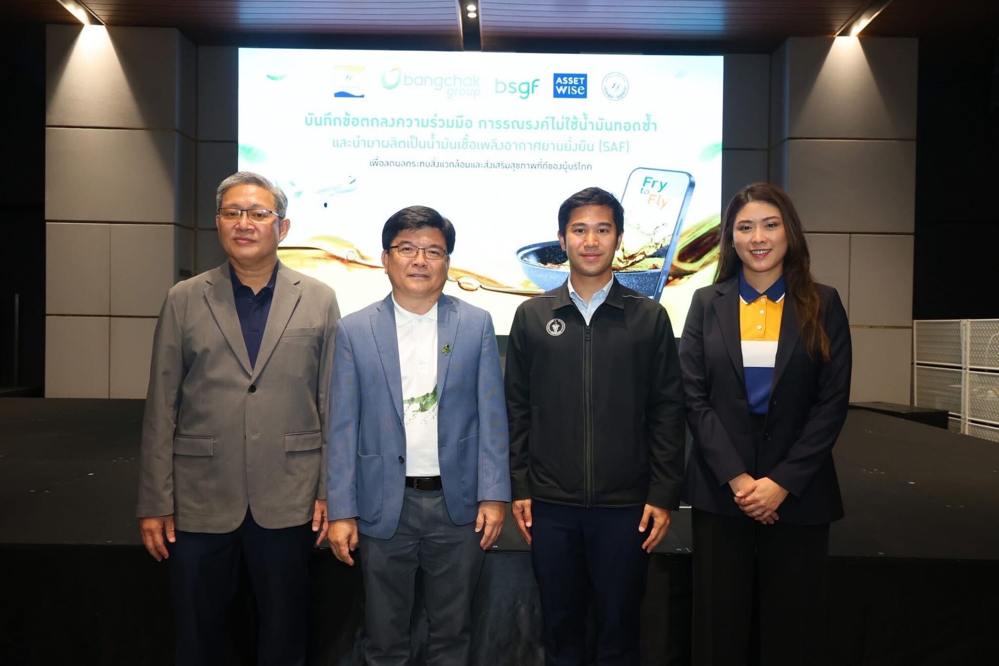 Read more about the article แอสเซทไวส์ เดินหน้าเปิดตัวแพลตฟอร์ม “GrowGreen” พร้อมผนึกกลุ่มบริษัทบางจาก-ตลาดยิ่งเจริญ ลงนามMOU