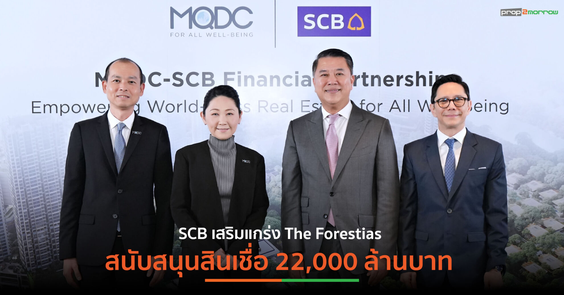 Read more about the article MQDC เร่งเครื่องอภิมหาโปรเจ็กต์ The Forestias หลังได้รับสนับสนุนวงเงินสินเชื่อ 22,000 ล้านบาท