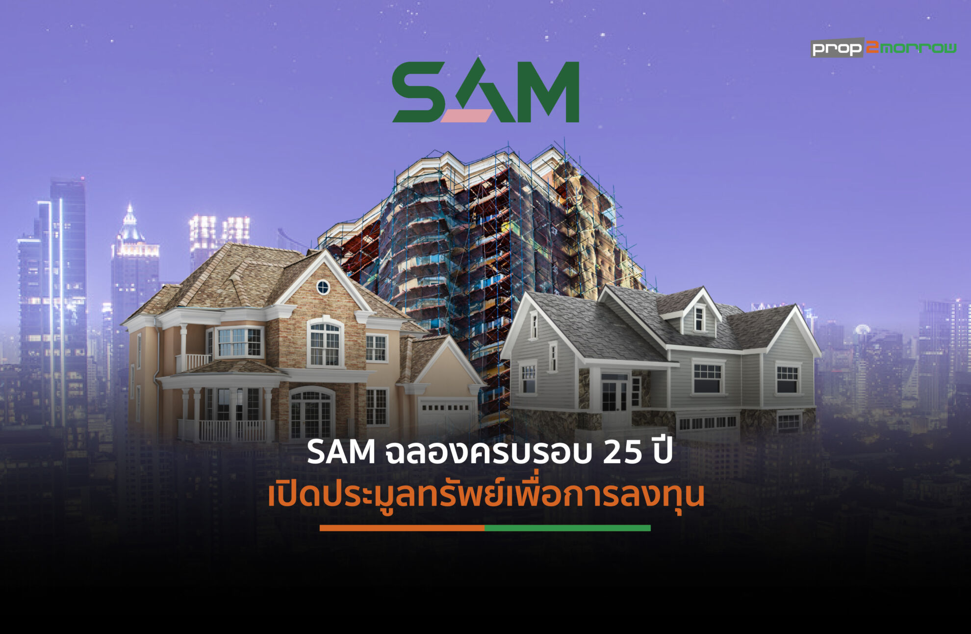 Read more about the article บริหารสินทรัพย์สุขุมวิทเปิดประมูลสวนน้ำใกล้สะพานข้ามแม่น้ำแคว มูลค่ากว่า 247 ล้านบาท