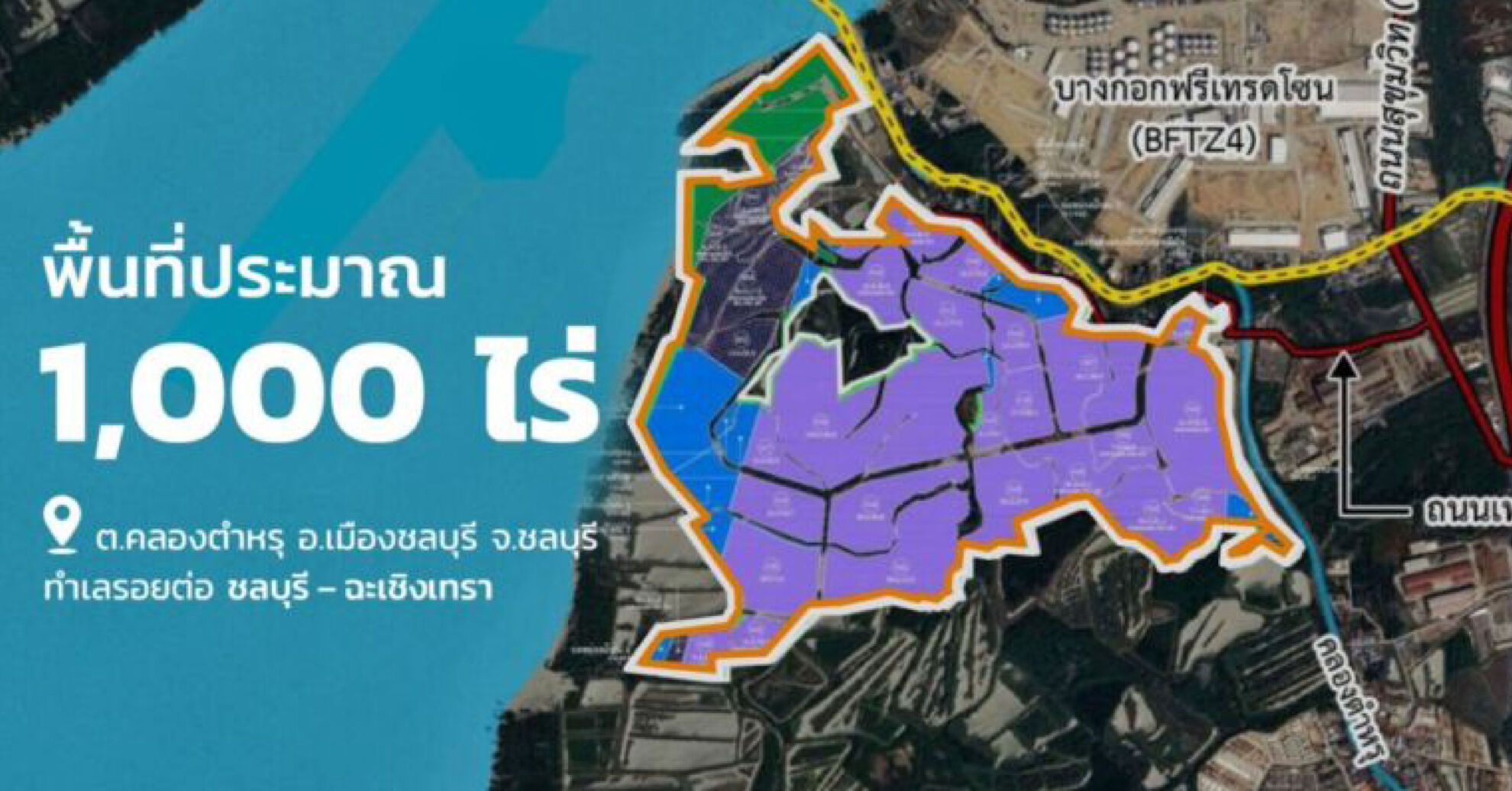 Read more about the article กนอ. จับมือ บางปะกง อินดัสเทรียล เอสเตท ปั้น “นิคมอุตสาหกรรมบางปะกง” ดัน 7 กลุ่มอุตสาหกรรมเป้าหมายบน EEC