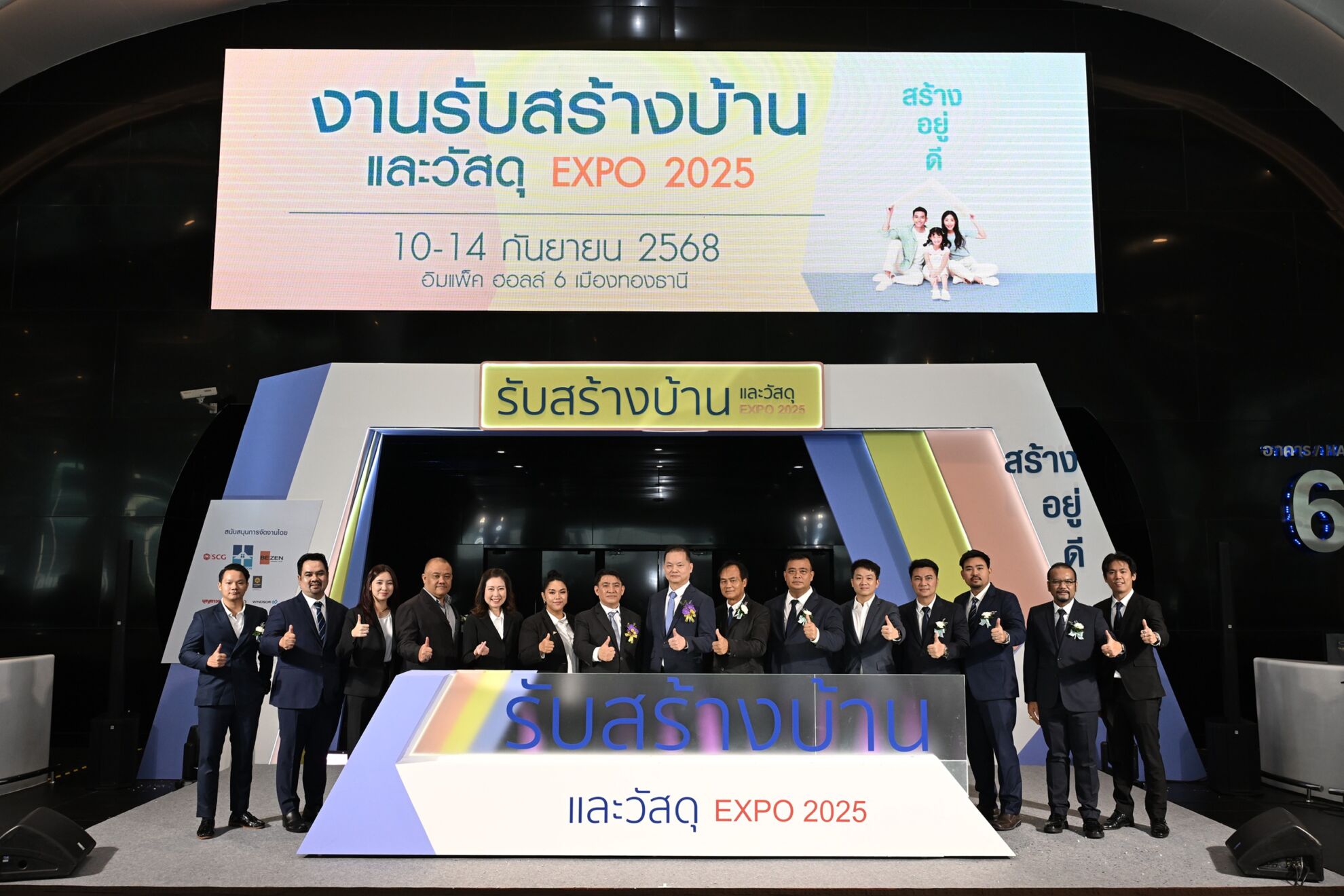 Read more about the article สมาคมธุรกิจรับสร้างบ้านลุยเปิดงานใหญ่ “รับสร้างบ้านและวัสดุ EXPO 2025″เข้าสู่ปีที่ 3 กระตุ้นเศรษฐกิจการรับสร้างบ้าน