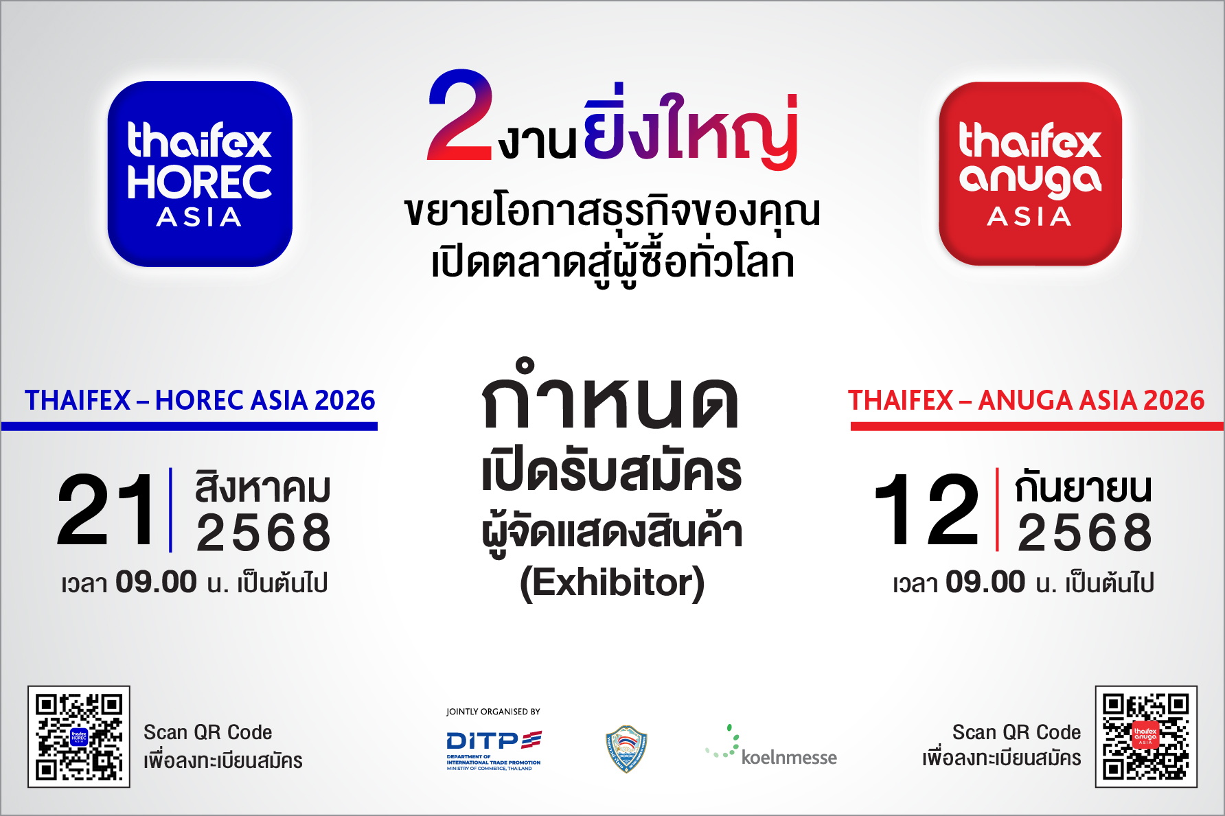 Read more about the article เปิดจองพื้นที่ 2 งานใหญ่ “THAIFEX – HOREC ASIA” และ “THAIFEX – ANUGA ASIA” ปีหน้าที่อิมแพ็ค เมืองทองธานี