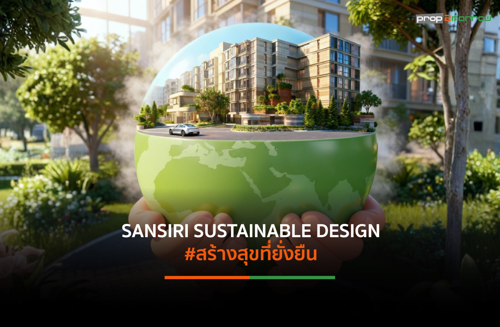 Read more about the article แสนสิริ เร่งเครื่อง Green Mission ปรับเป้า Net zero เร็วขึ้น 15 ปี จากเดิมปี 2065 เป็นปี 2050