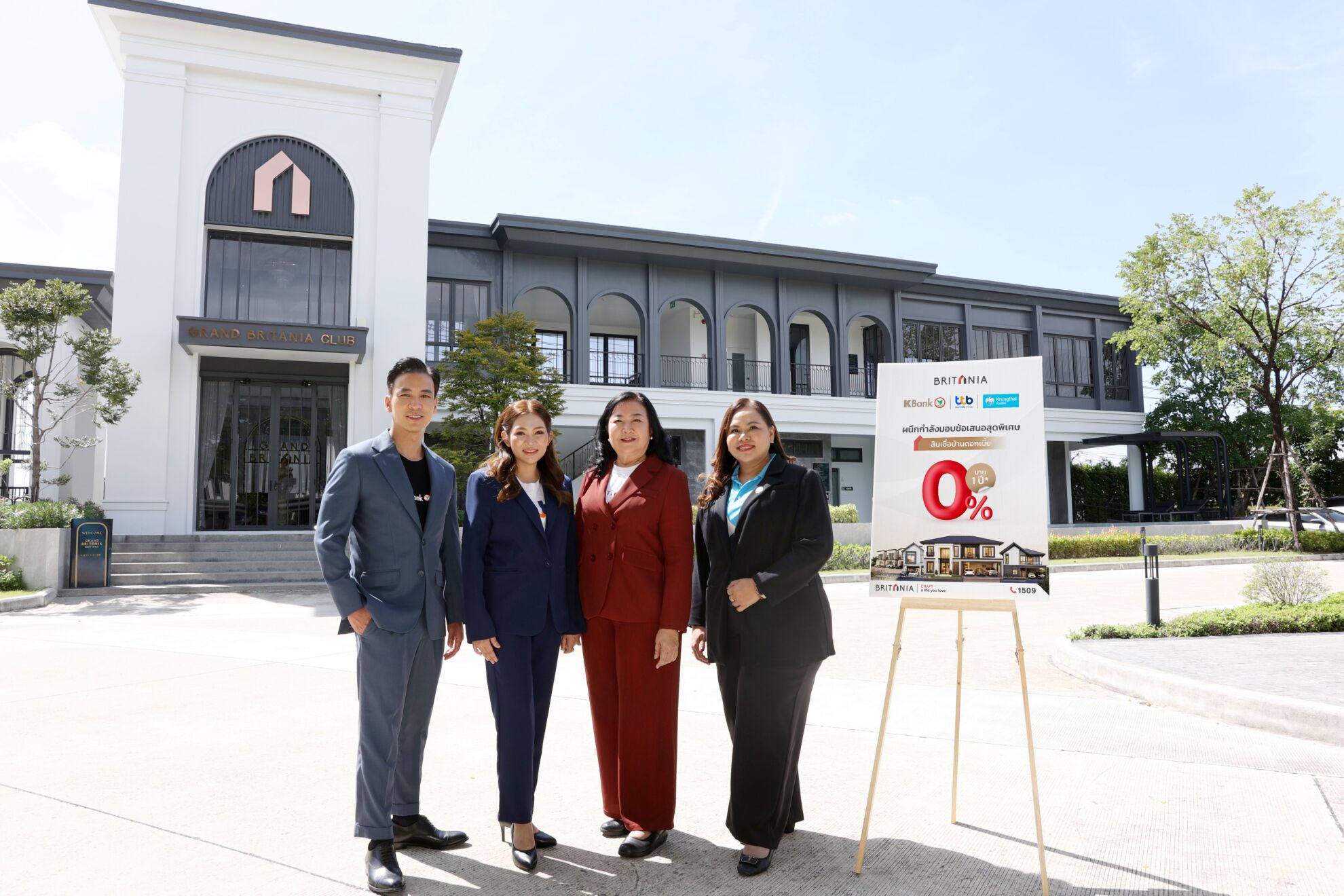 Read more about the article บริทาเนีย ผนึกกำลัง 3 ธนาคาร “KBank – ttb – KTB” มอบข้อเสนอสุดพิเศษ สินเชื่อบ้านดอกเบี้ย 0% นาน 1 ปี*