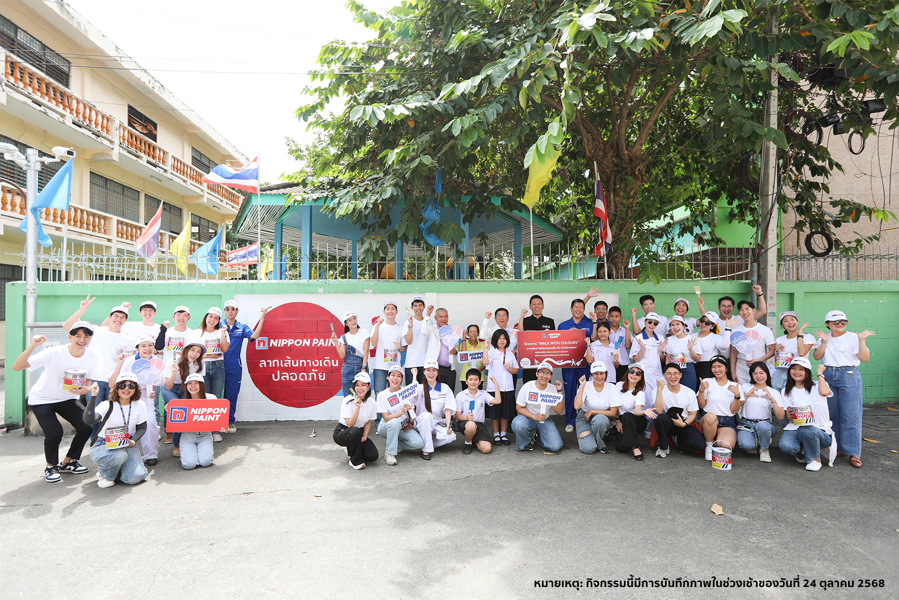 Read more about the article นิปปอนเพนต์ ร่วมกับ กทม. ลงพื้นที่จิตอาสาทาสีทางเดินเท้าสู่ รร.วัดบางสะแกใน ภายใต้โครงการ “ลากเส้นทางเดินปลอดภัย ‘WALK WITH COLOURS’ กับ นิปปอนเพนต์”