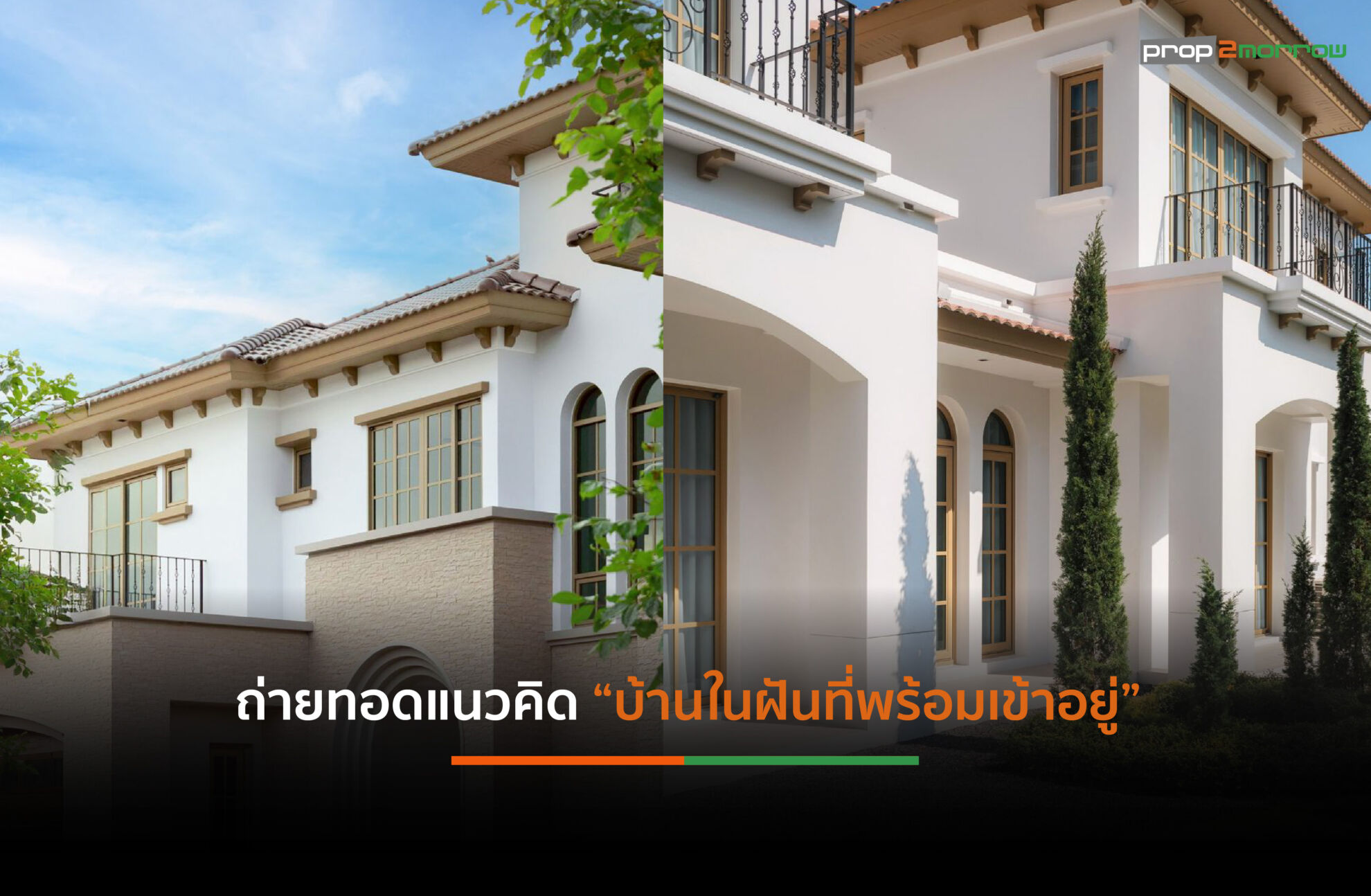 Read more about the article เรนวูด ปาร์ค ผนึก EURO Creations เปิดบ้านตัวอย่างใหม่ “SERENO” ยกระดับแบรนด์ Reignwood Residence Collection