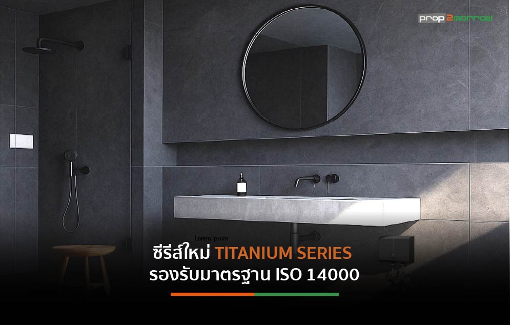 Read more about the article สตีเบล เอลทรอน เตรียมเปิดตัว “Titanium Series” เครื่องทำน้ำอุ่น-น้ำร้อน คาดการณ์ปี’68 ทำรายได้รวม 1,112 ล้านบาท
