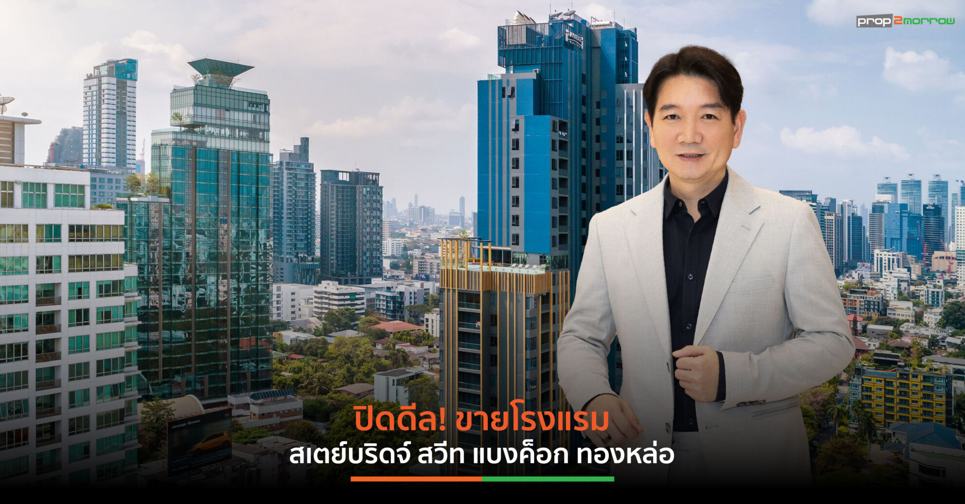 Read more about the article ORI โชว์ฟอร์ม รายได้รวม 9 เดือน ปี 2568 กว่า 7,400 ล้านบาท ดัน Backlog รวมแกร่งกว่า 41,000 ล้านบาท สร้างรายได้ต่อเนื่อง 4 ปี