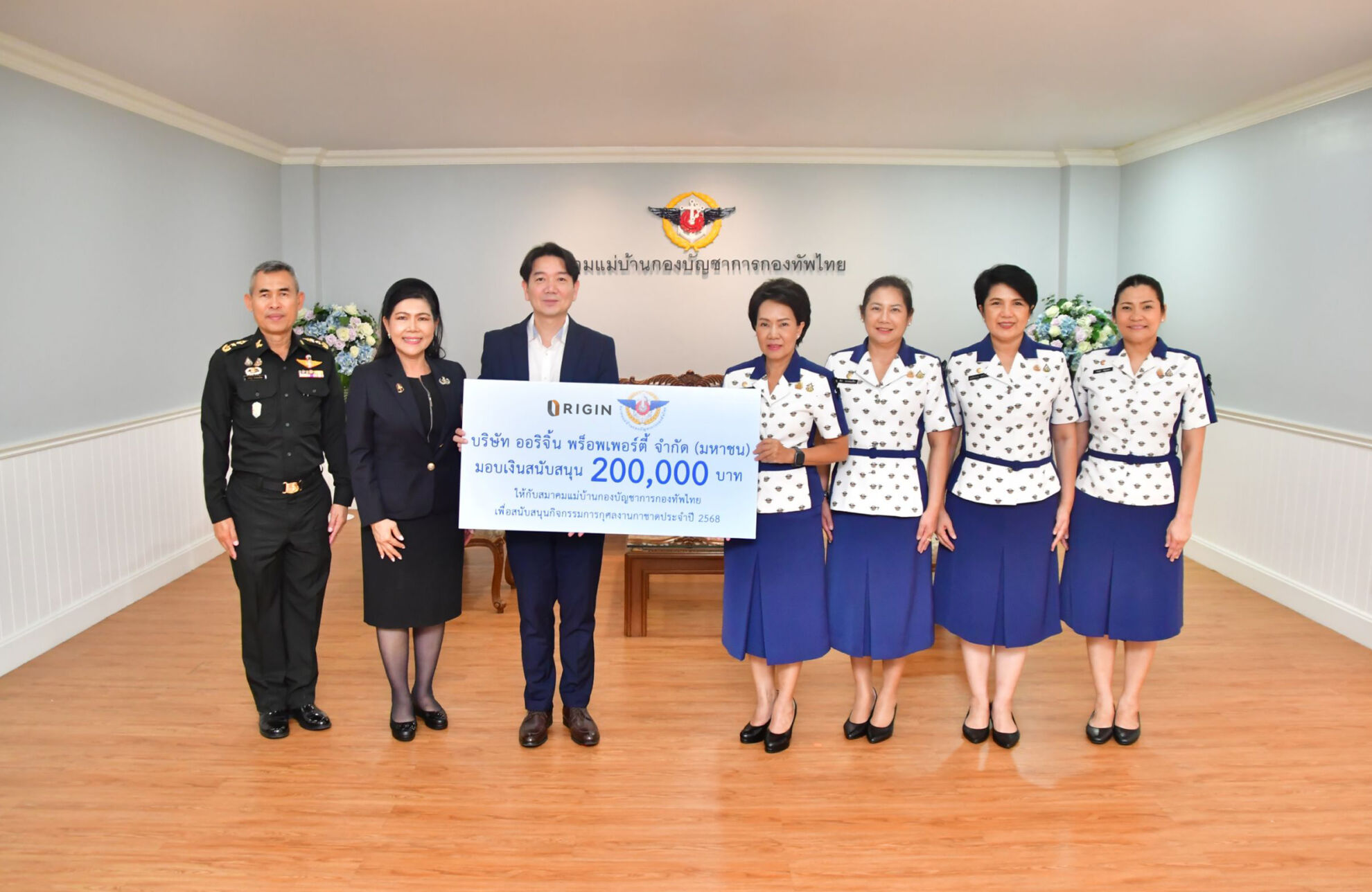 Read more about the article ออริจิ้น พร็อพเพอร์ตี้ มอบเงิน 200,000 บาท สนับสนุนงานกาชาด ประจำปี 2568