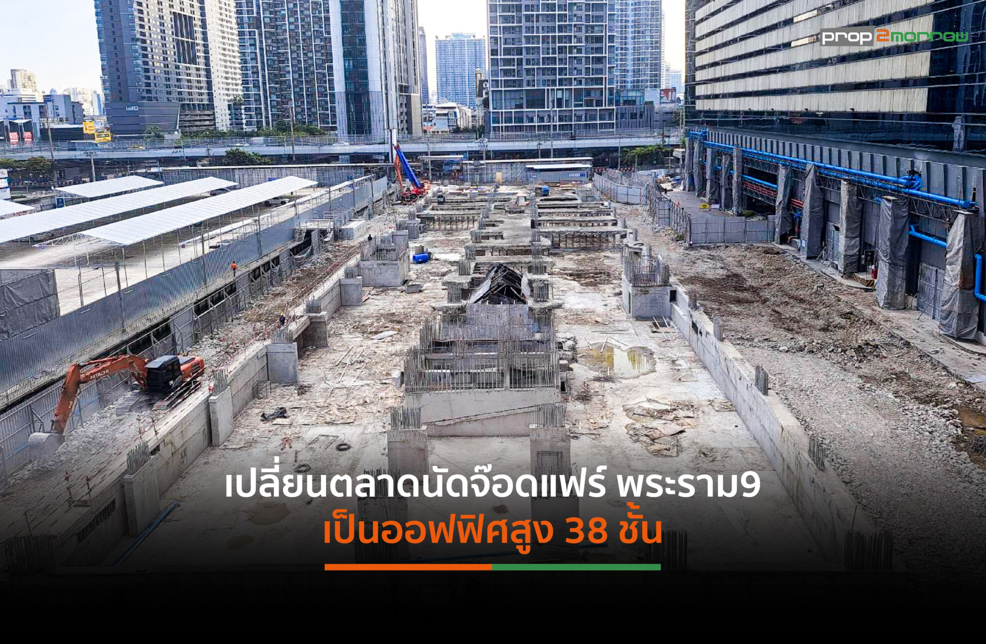 Read more about the article อาณาจักร”เดอะแกรนด์ พระราม 9″เตรียมเปิดออฟฟิศแห่งที่ 4กว่า 8 หมื่นตร.ม.เชื่อมตึก G Land